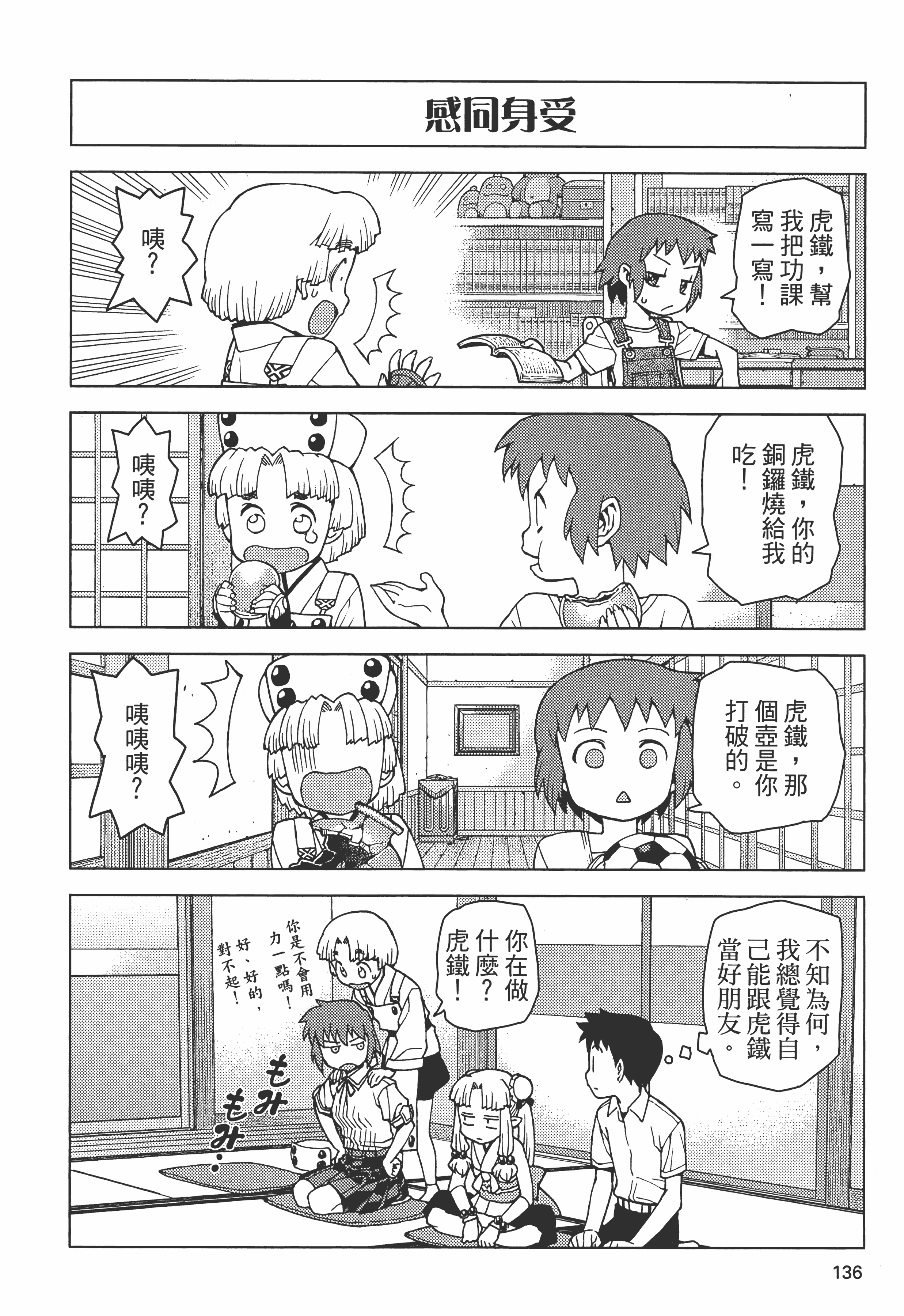 Page 140