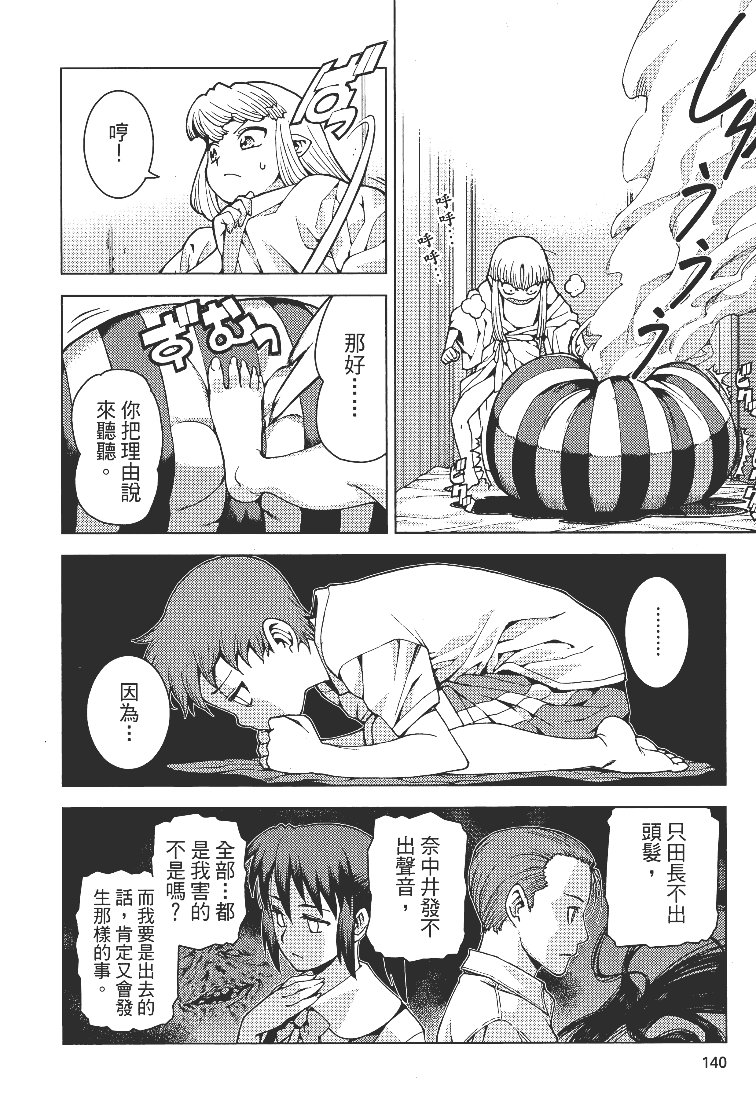 Page 144