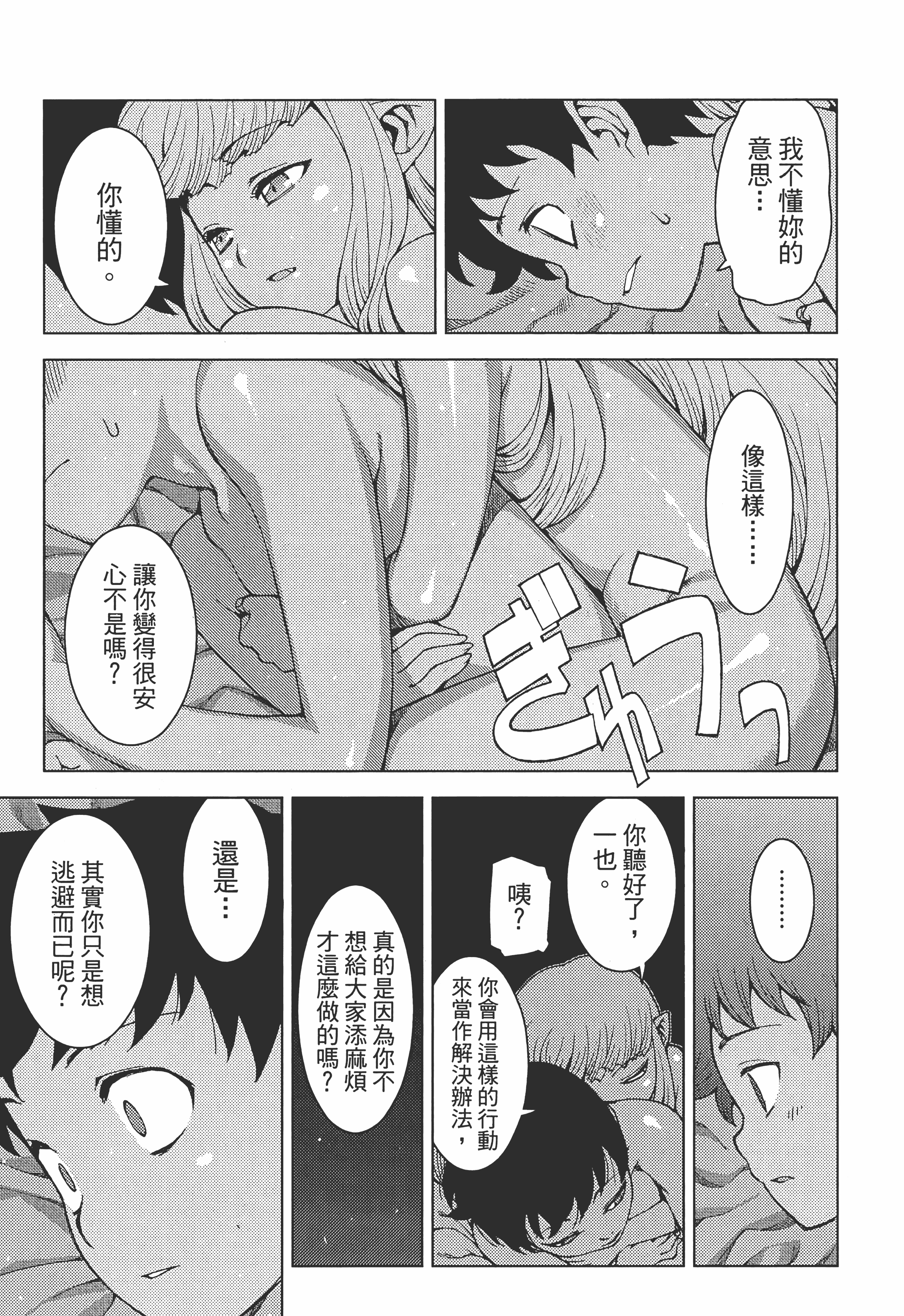 Page 149