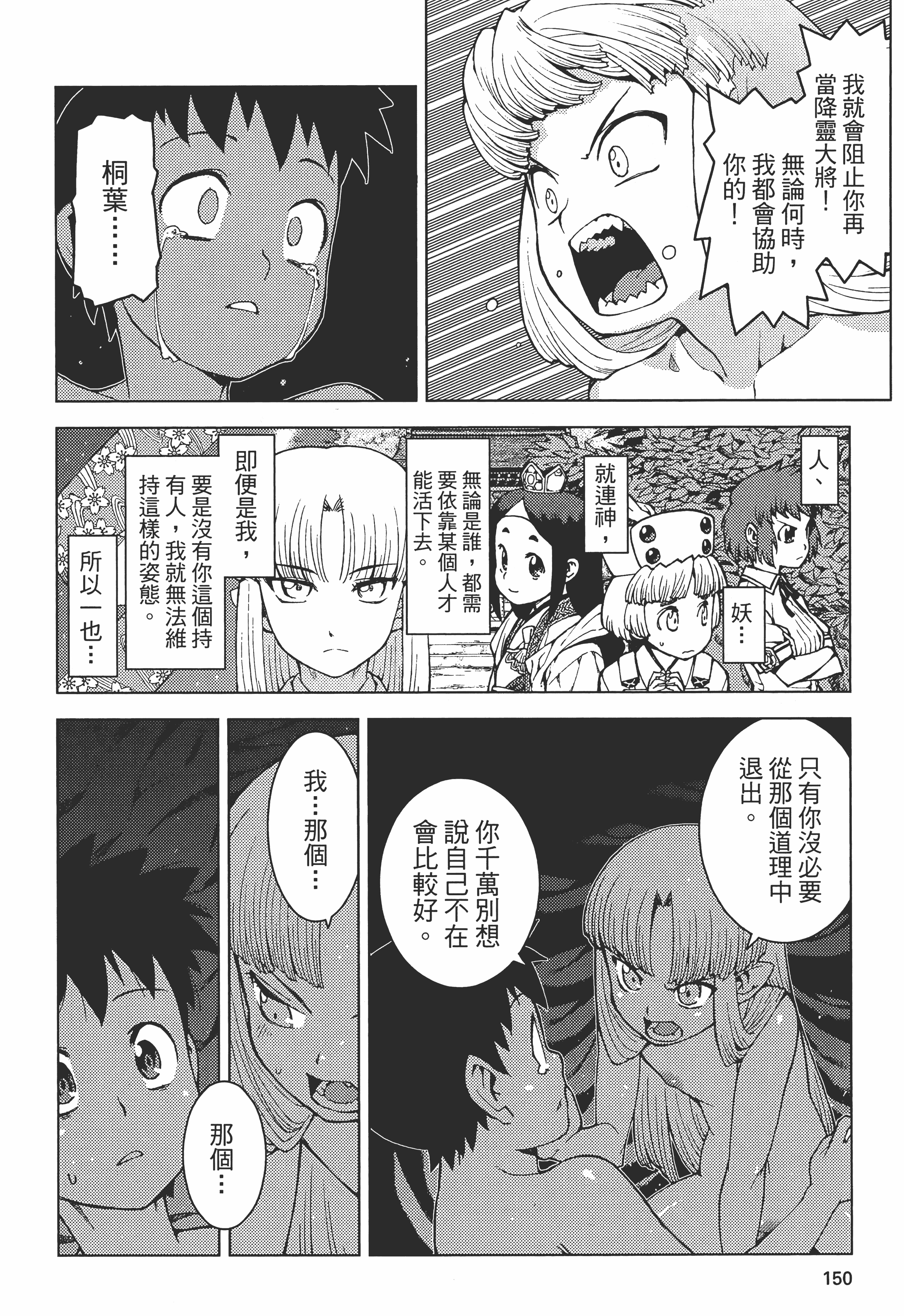 Page 154