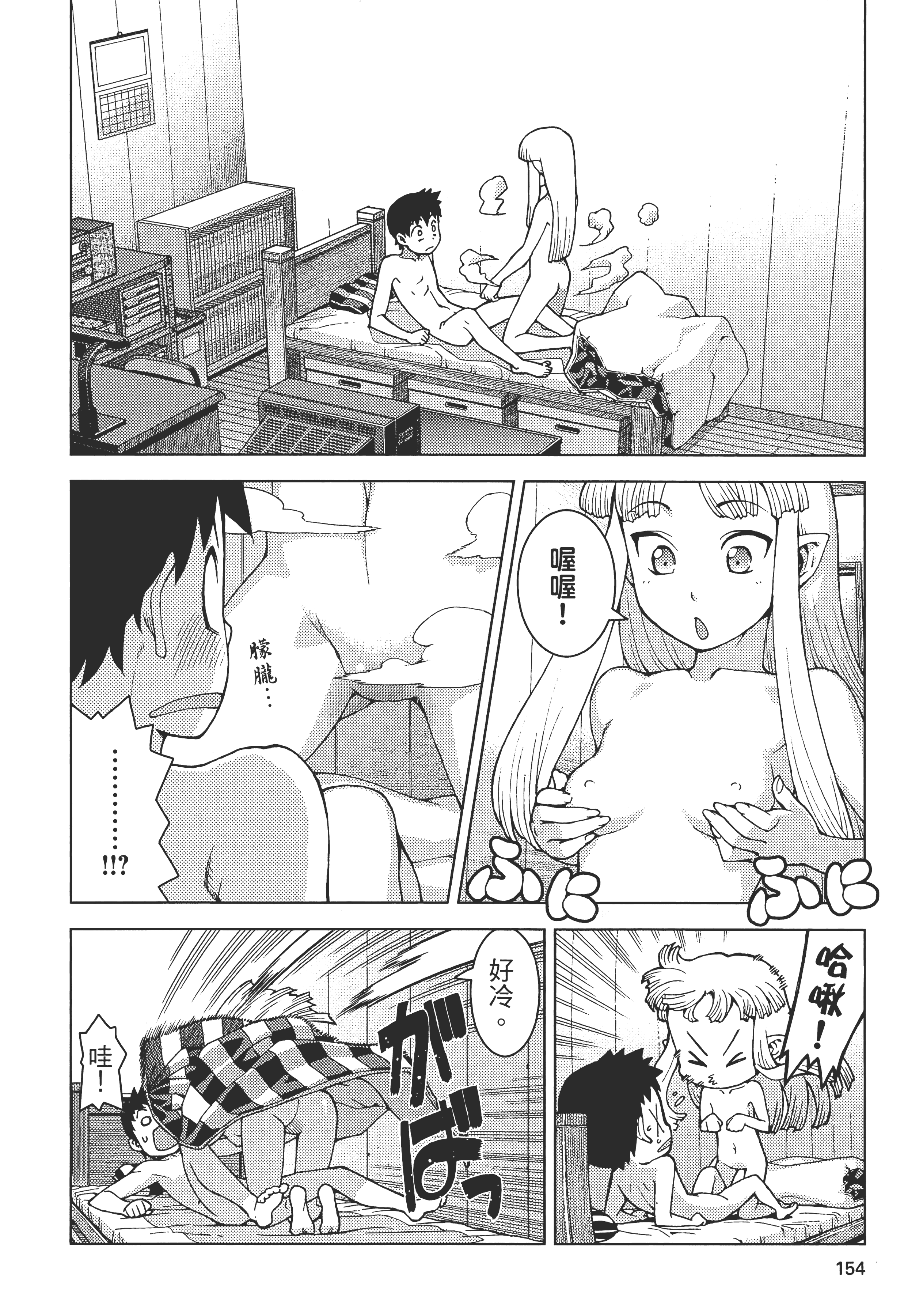 Page 158