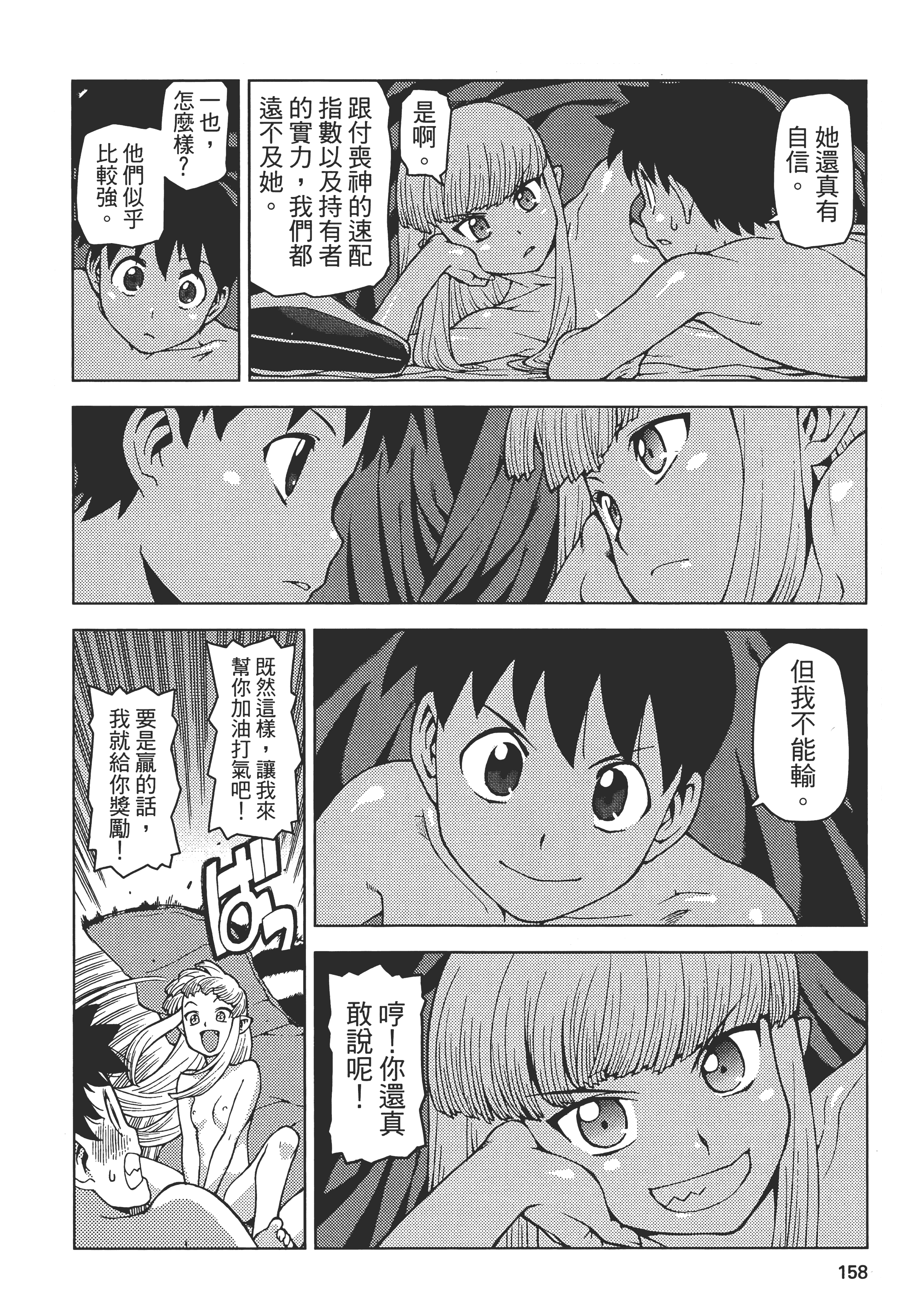 Page 162