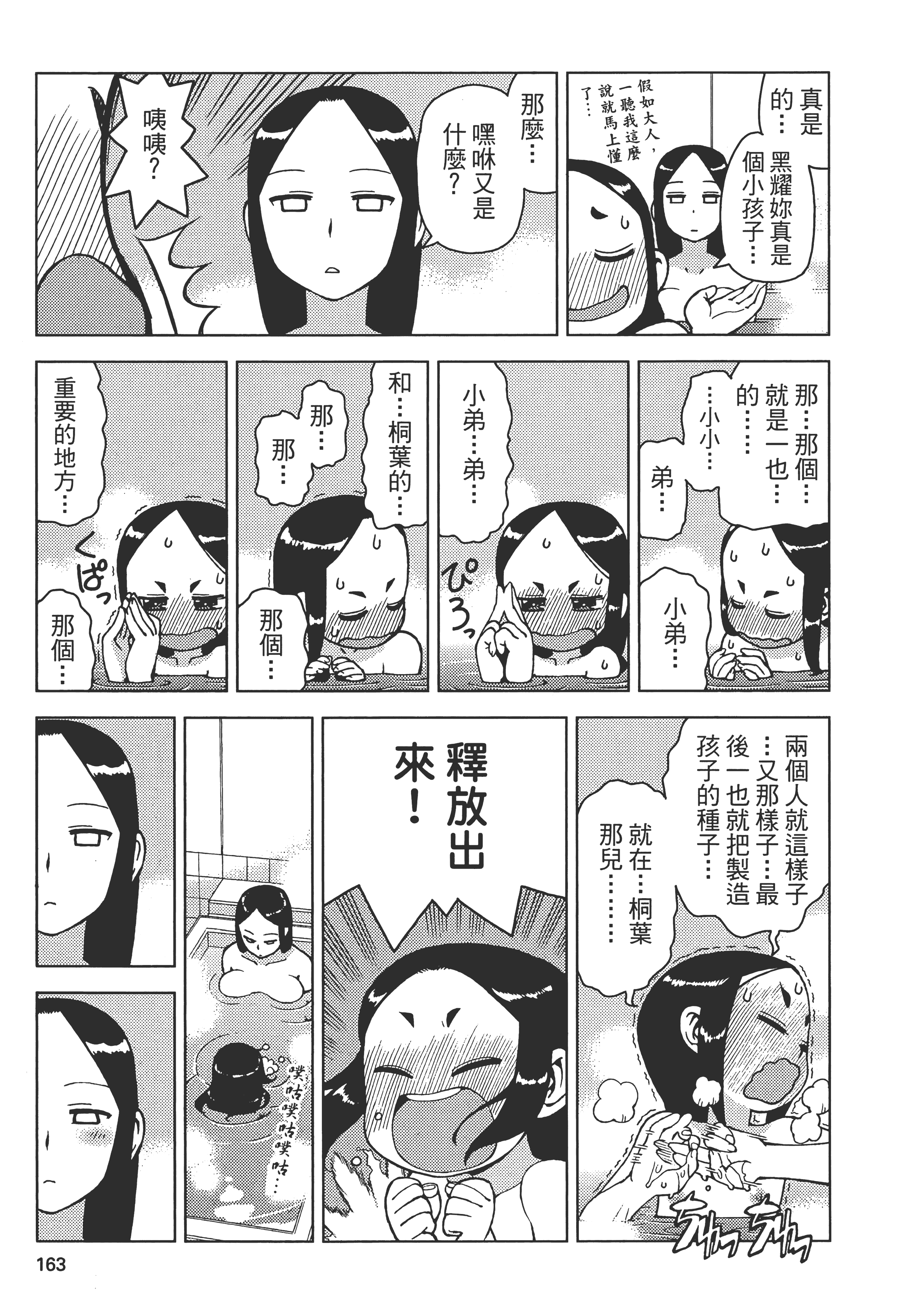 Page 167