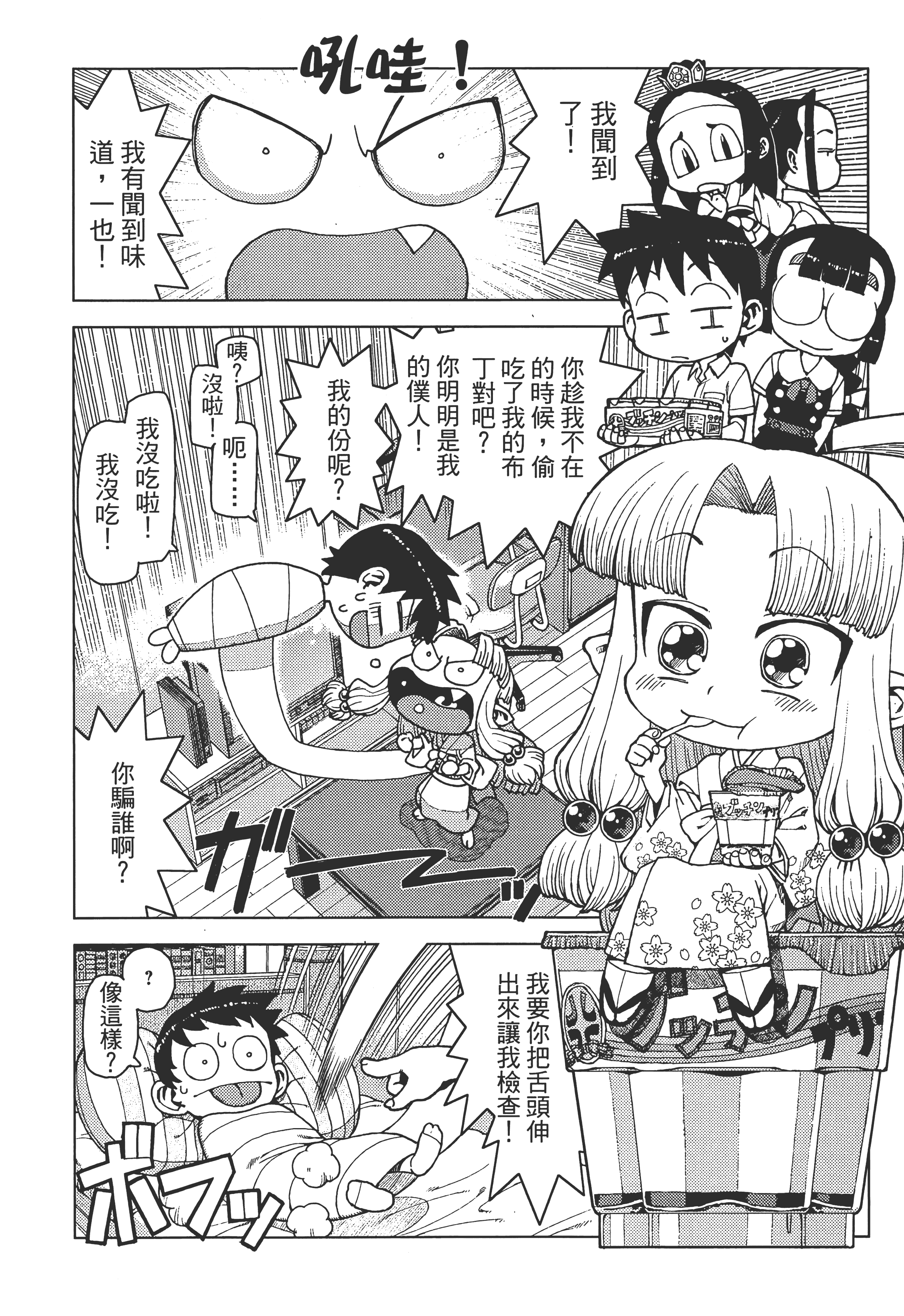 Page 170