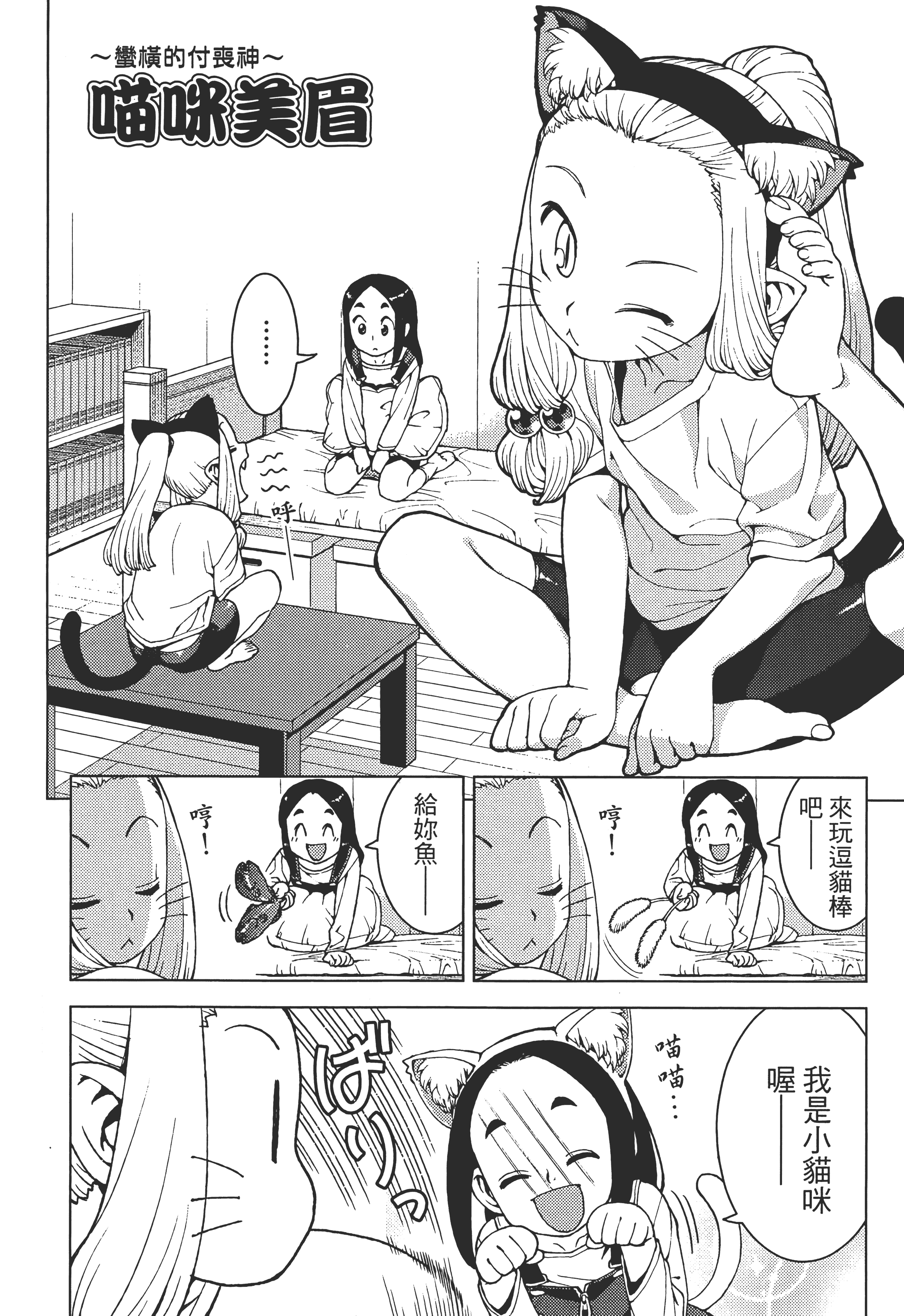 Page 172