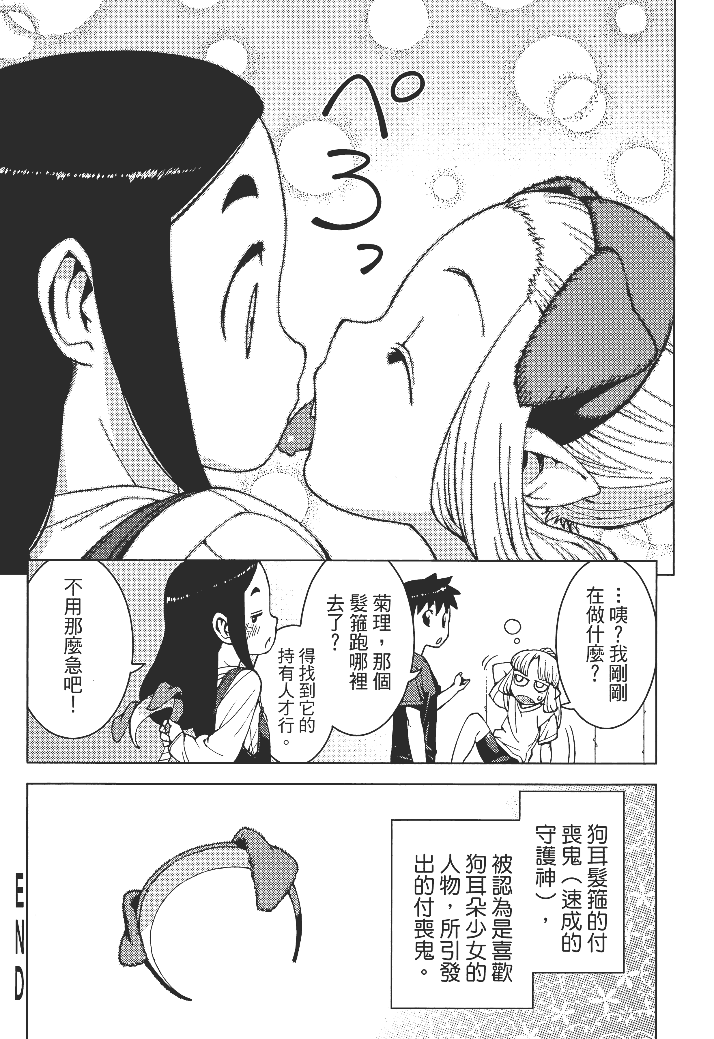 Page 175
