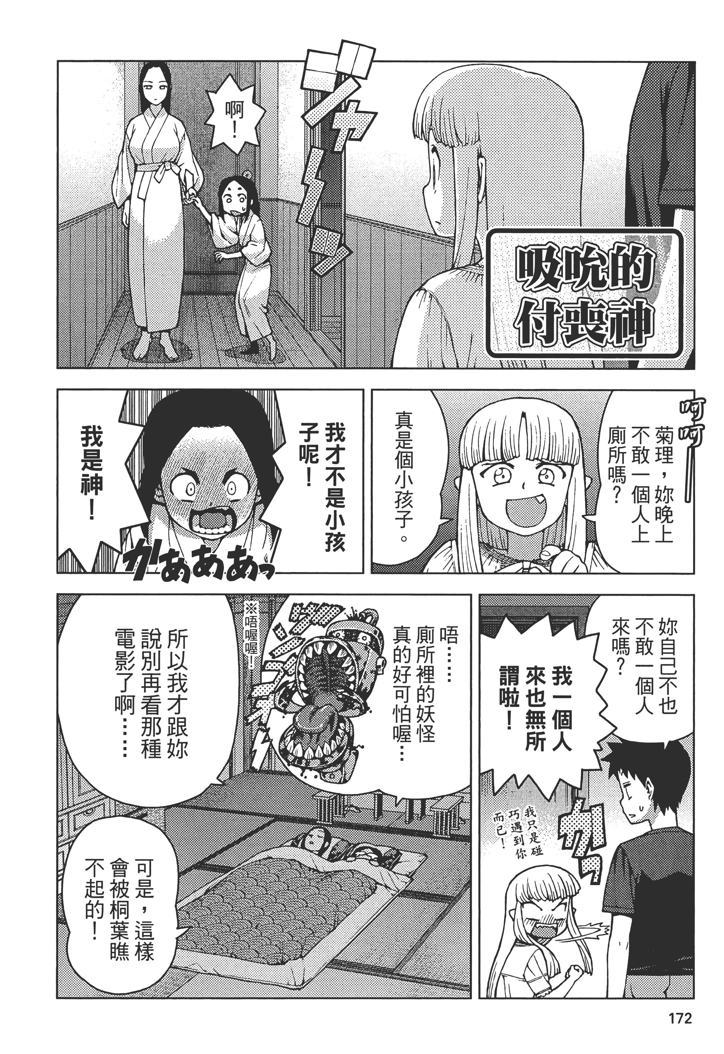 Page 176