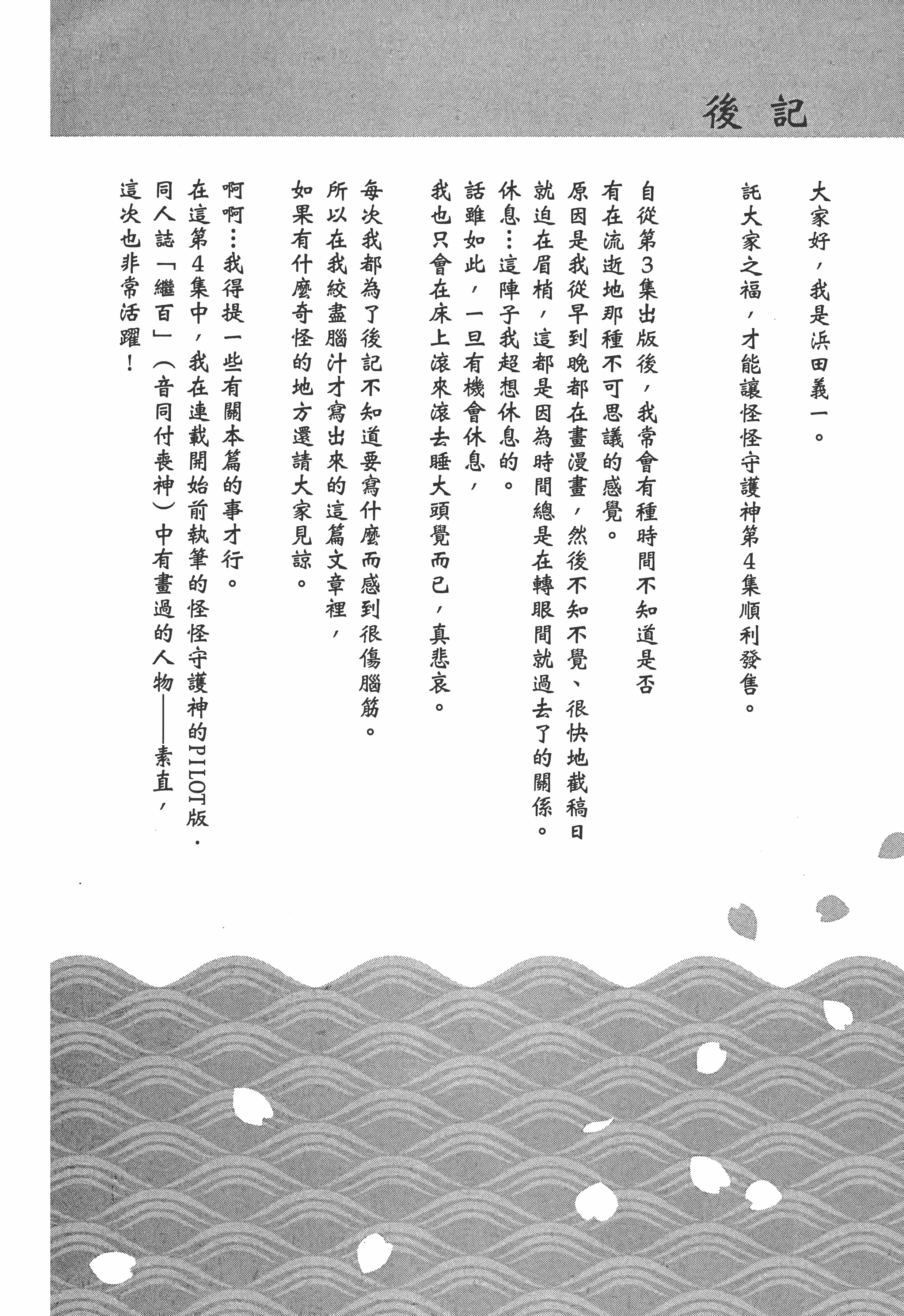 Page 180
