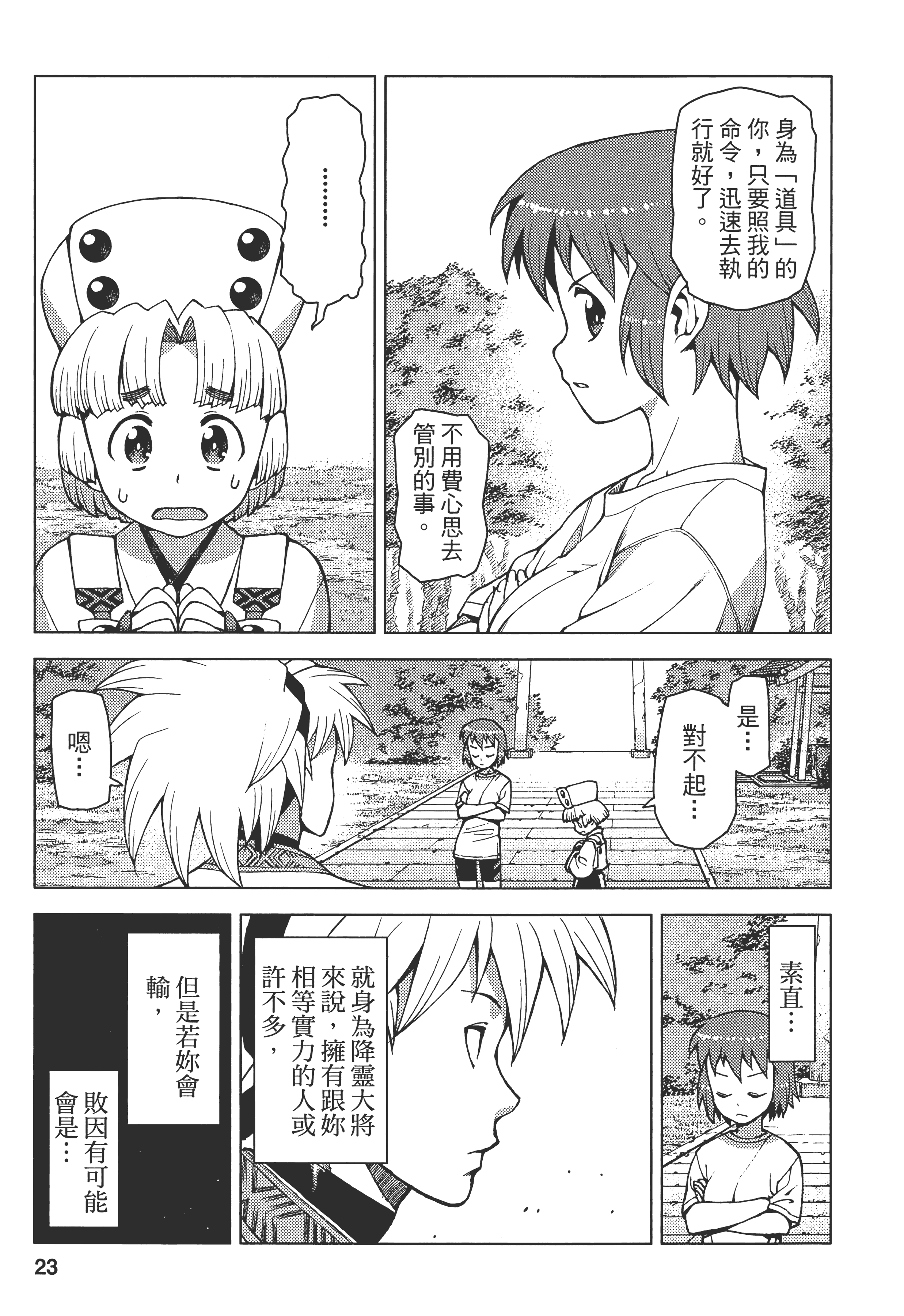Page 27