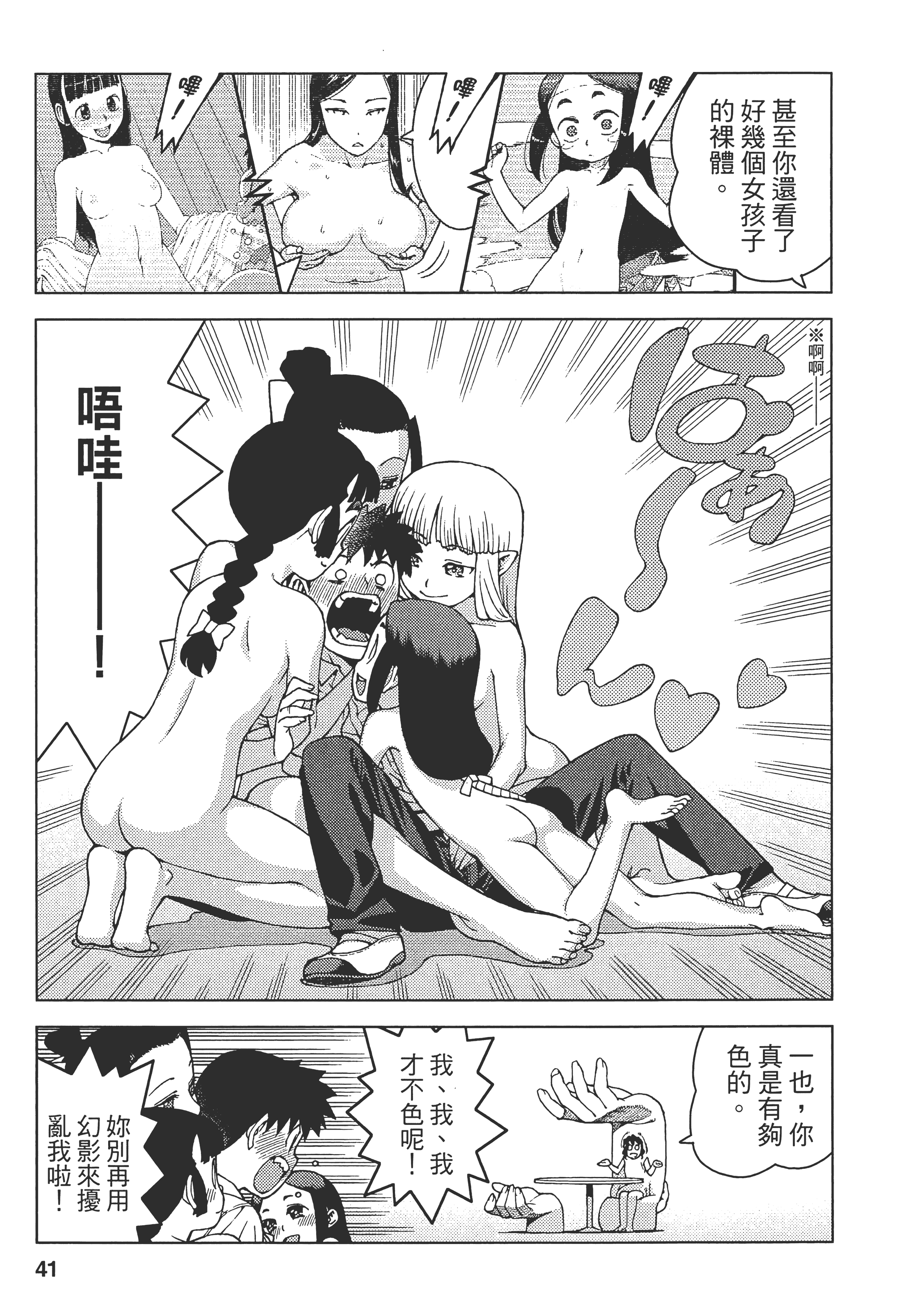 Page 45