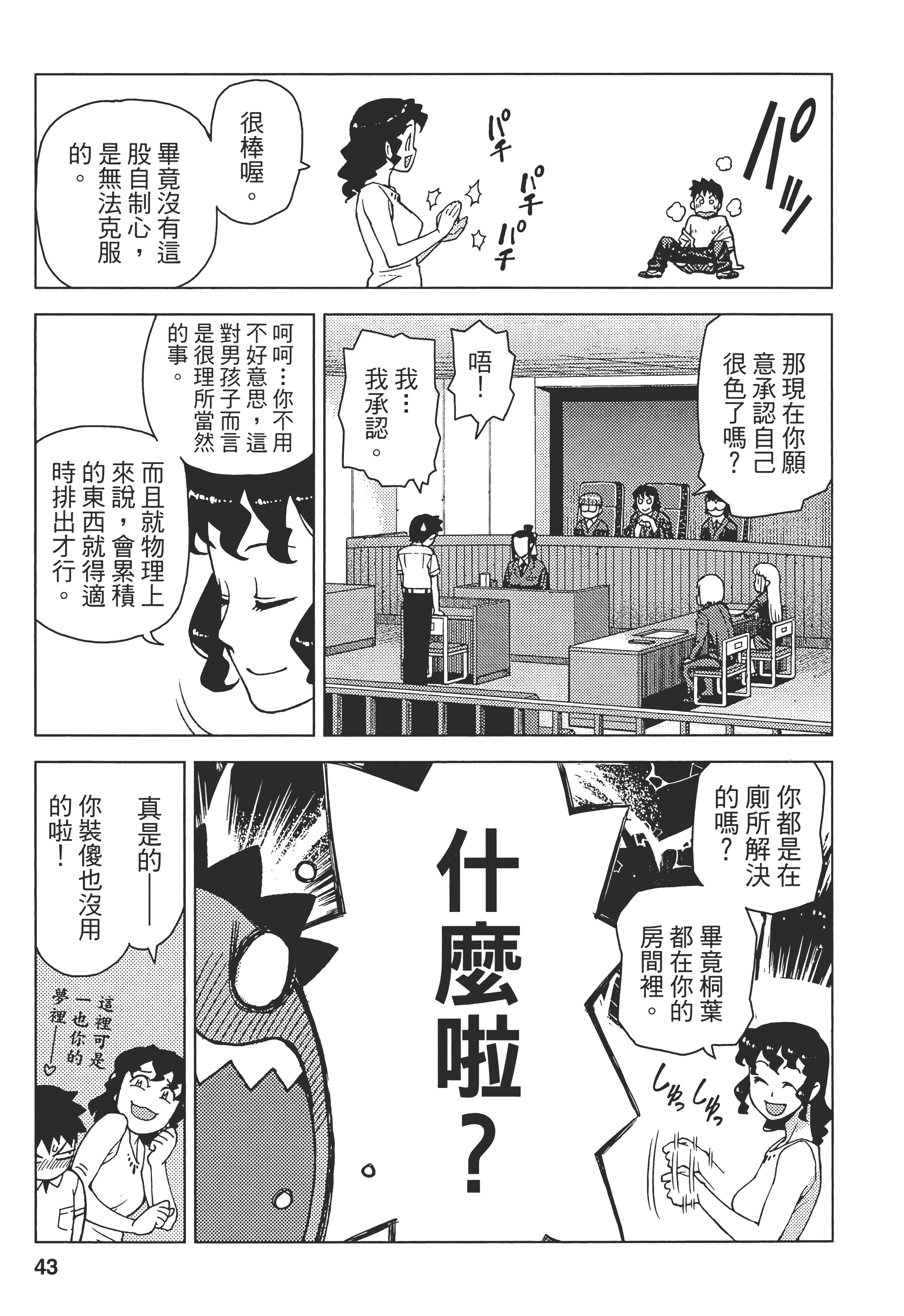Page 47