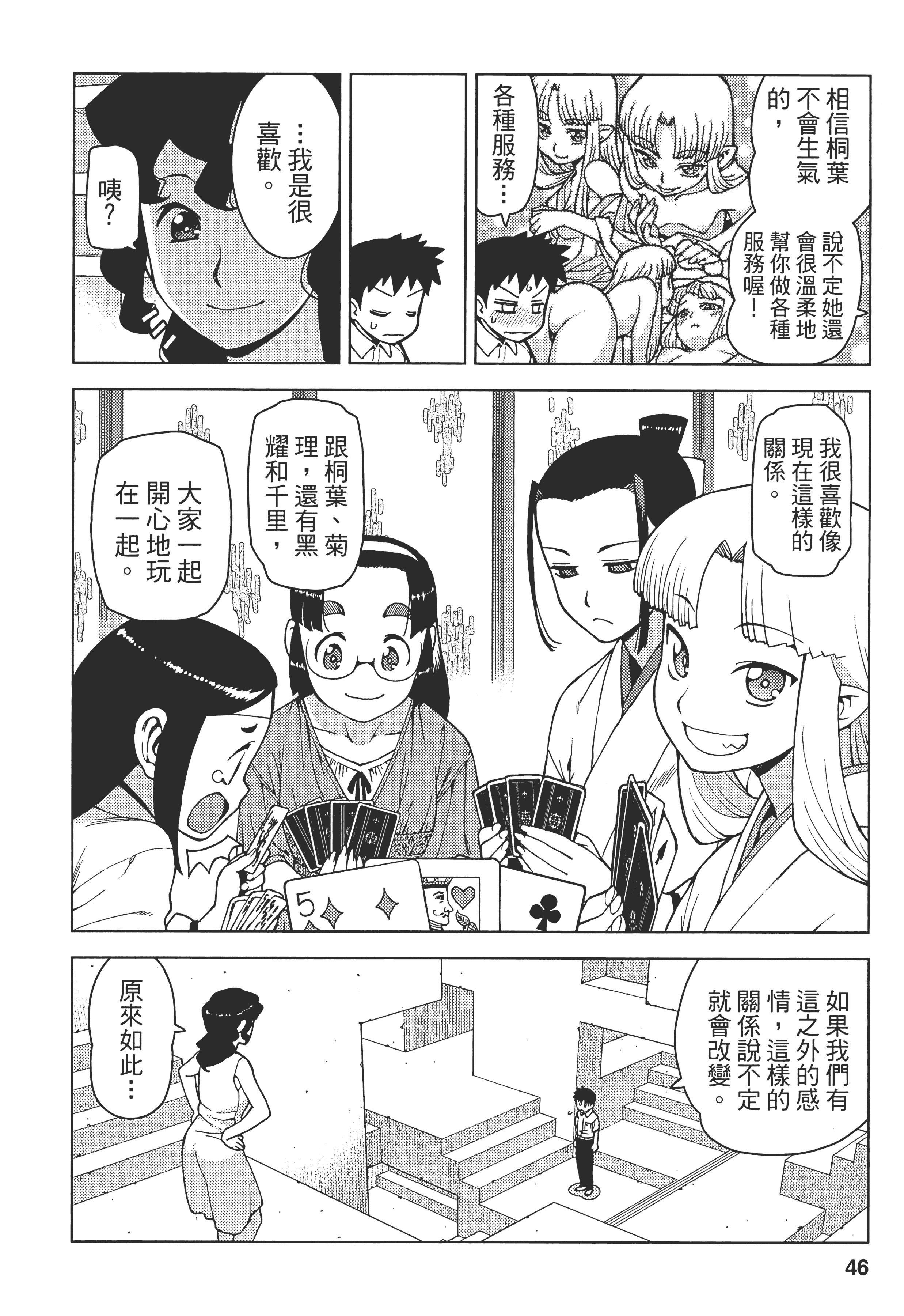 Page 50