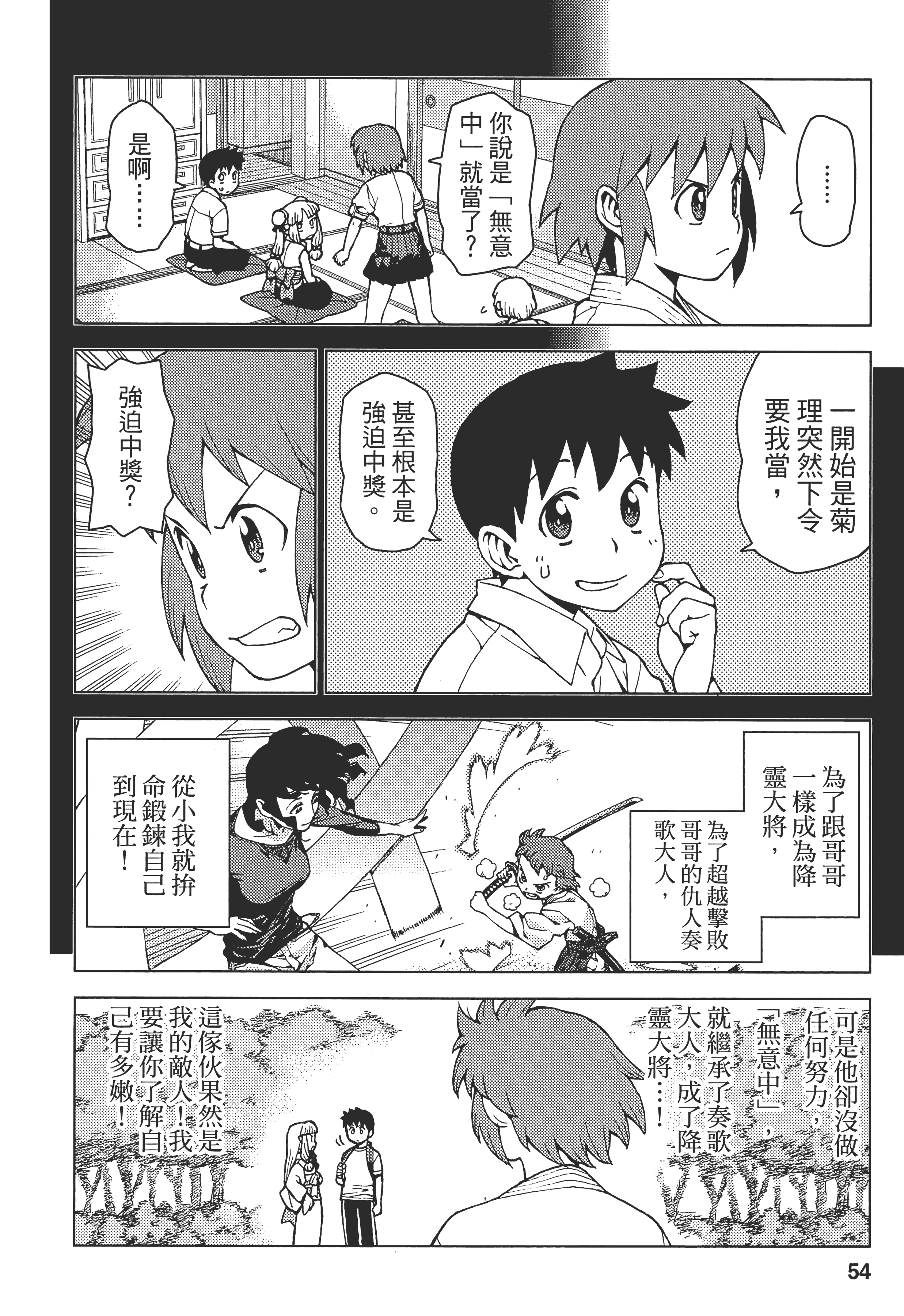 Page 58