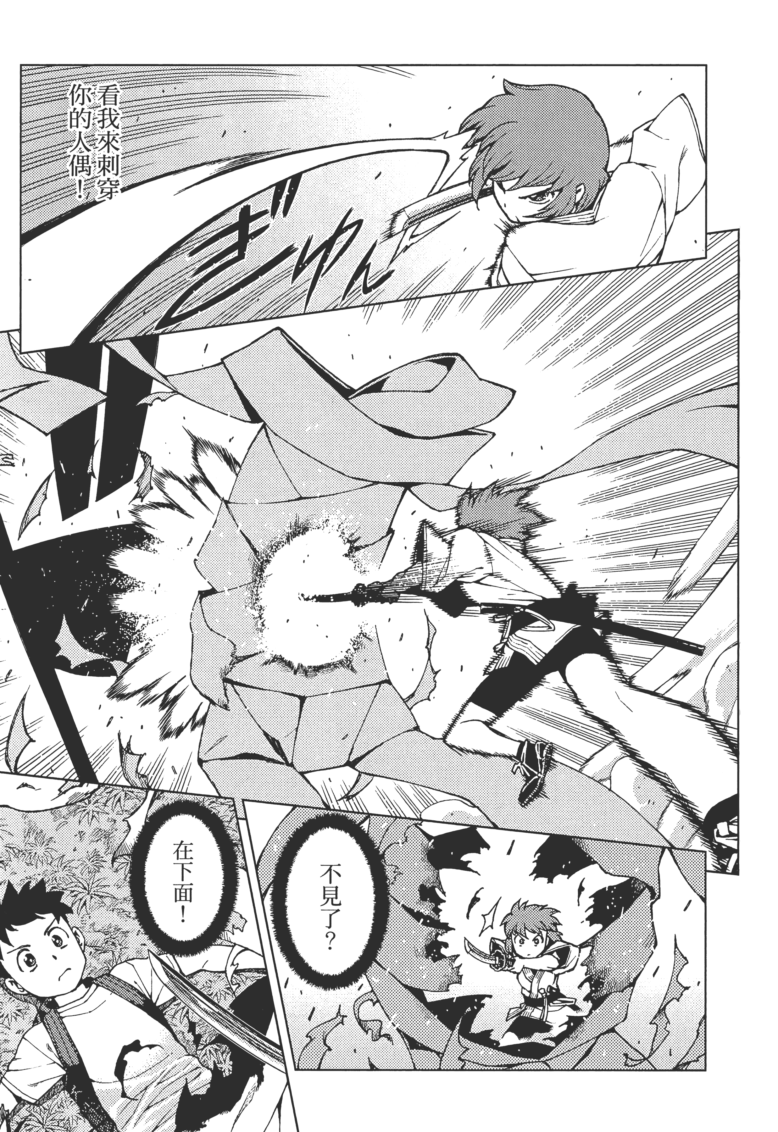 Page 65