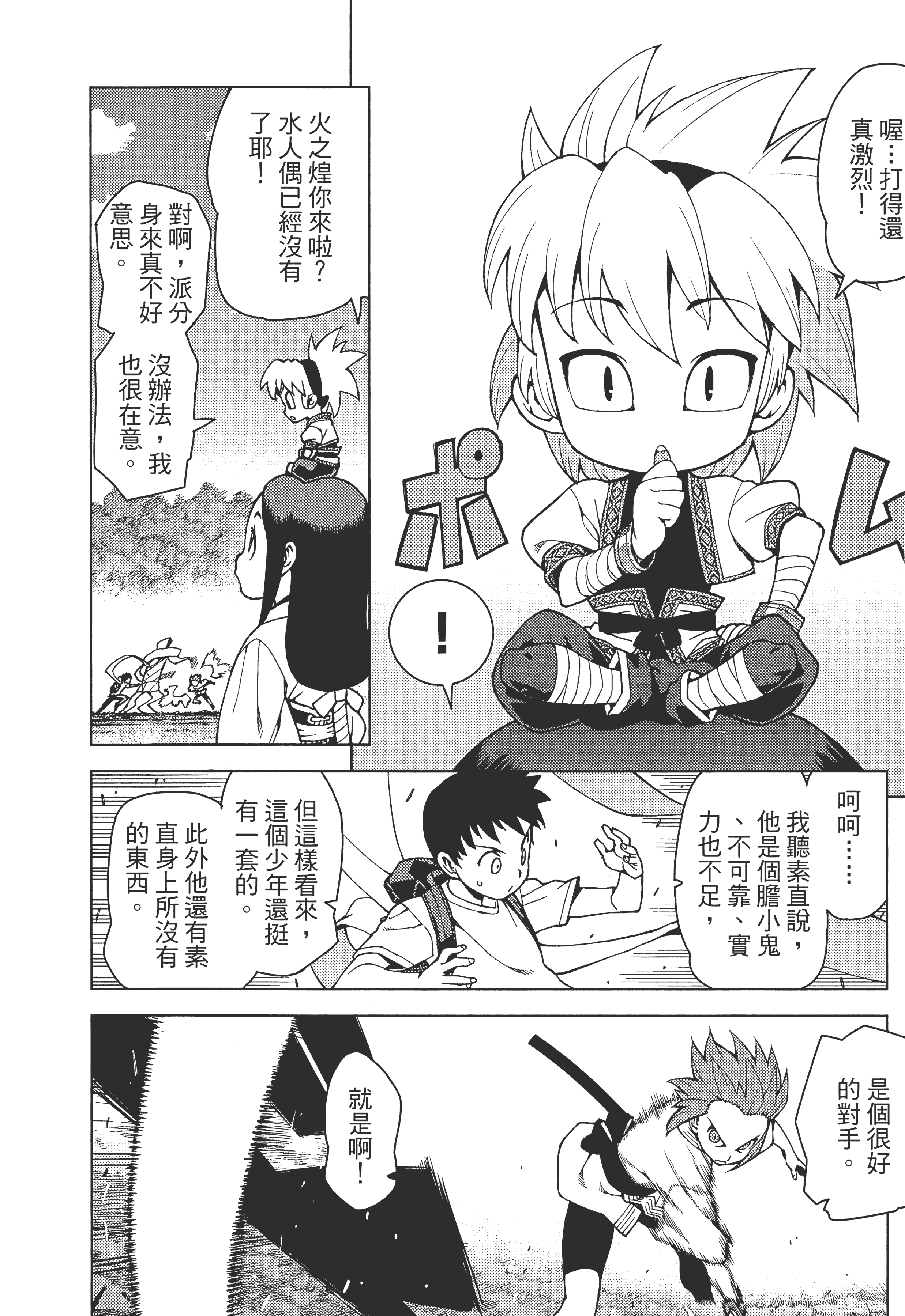Page 70