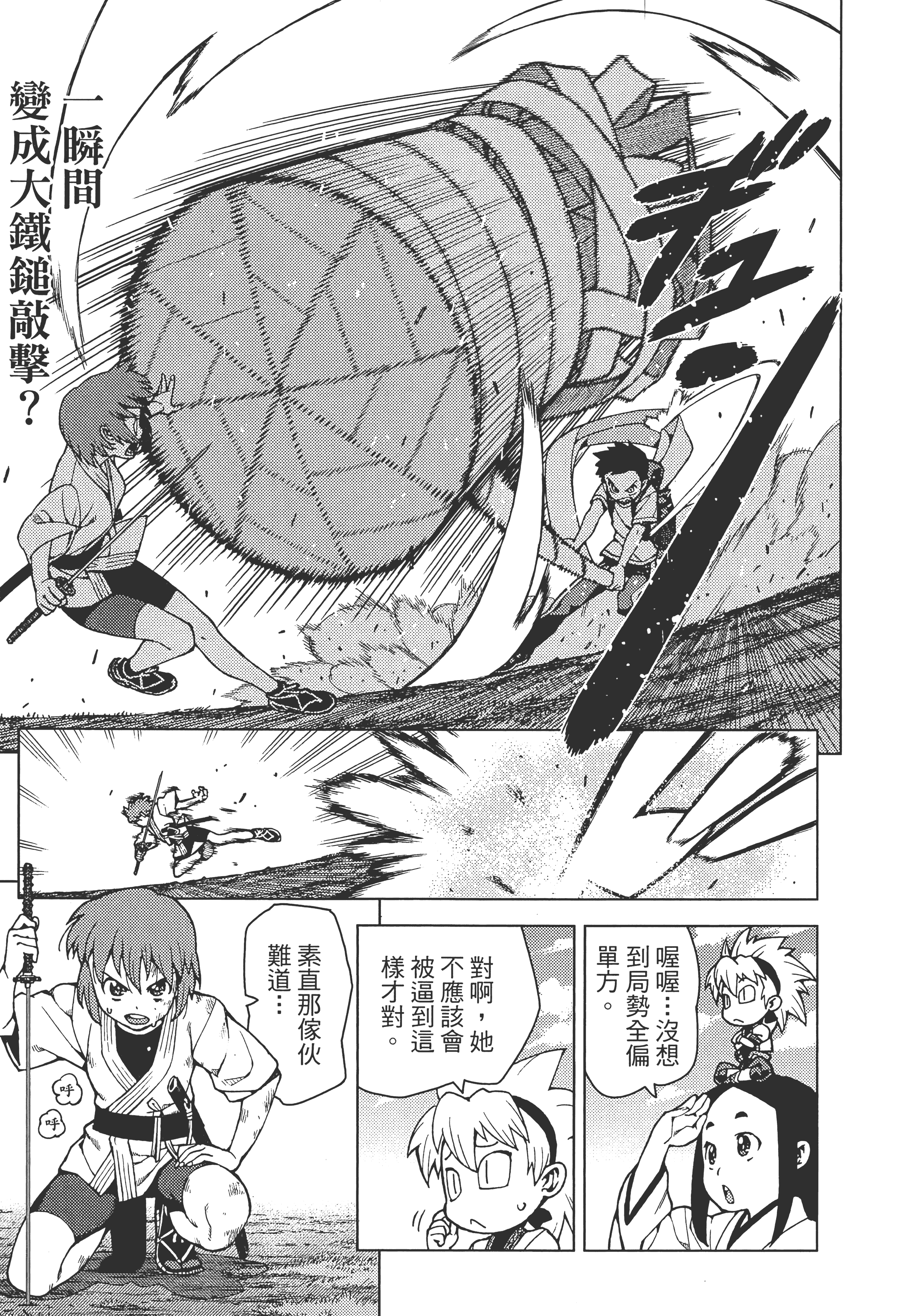 Page 73