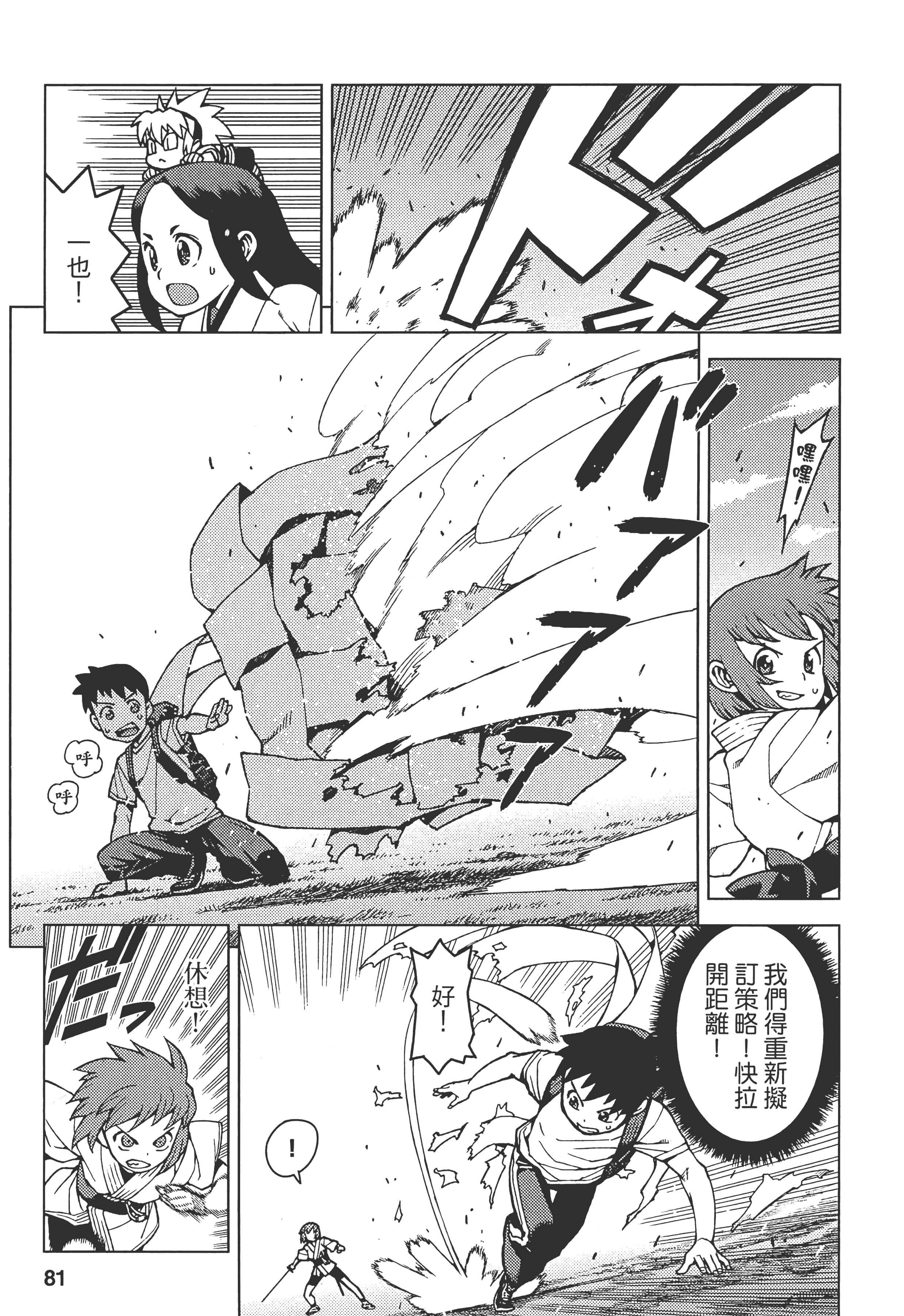 Page 85