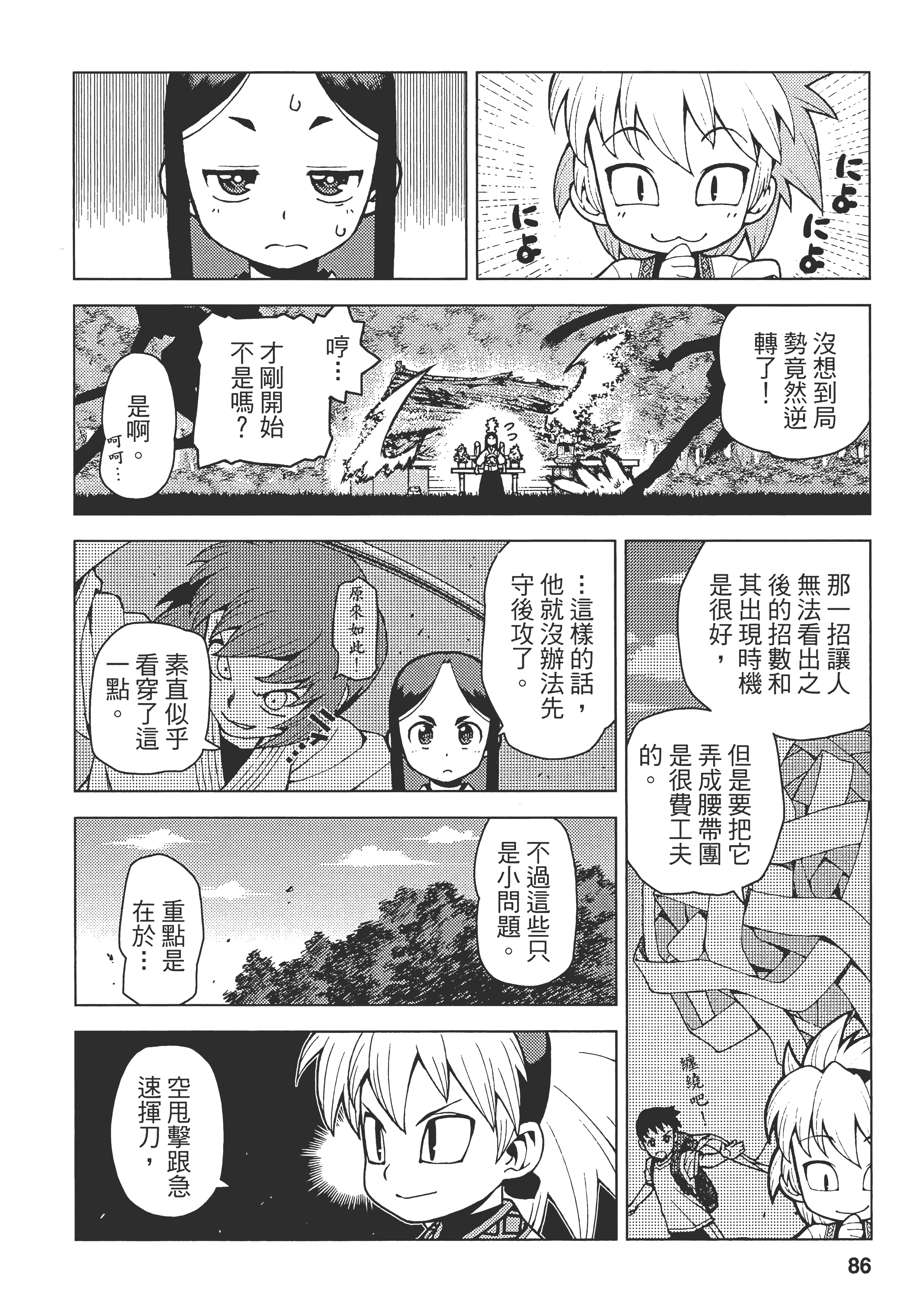 Page 90