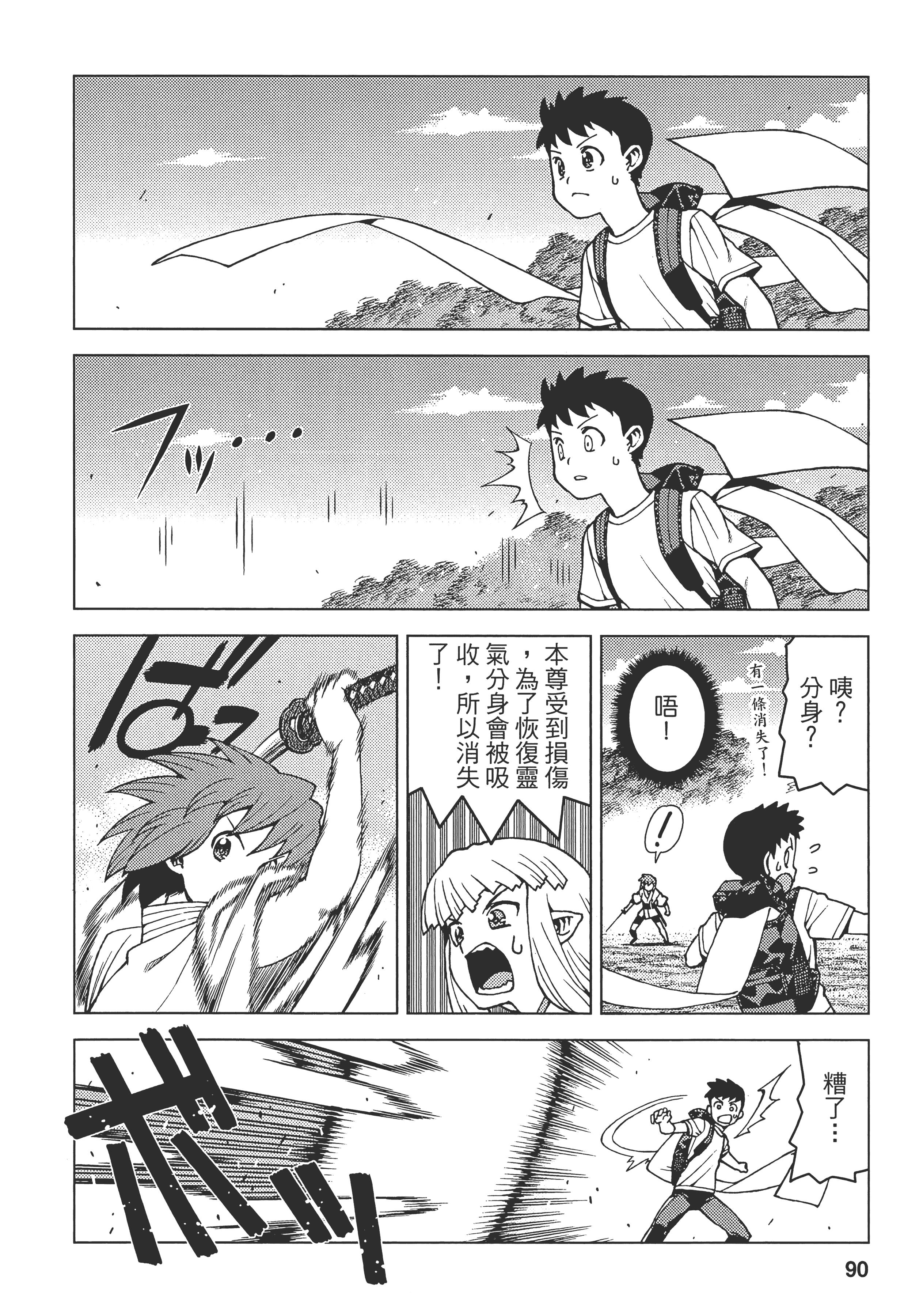Page 94