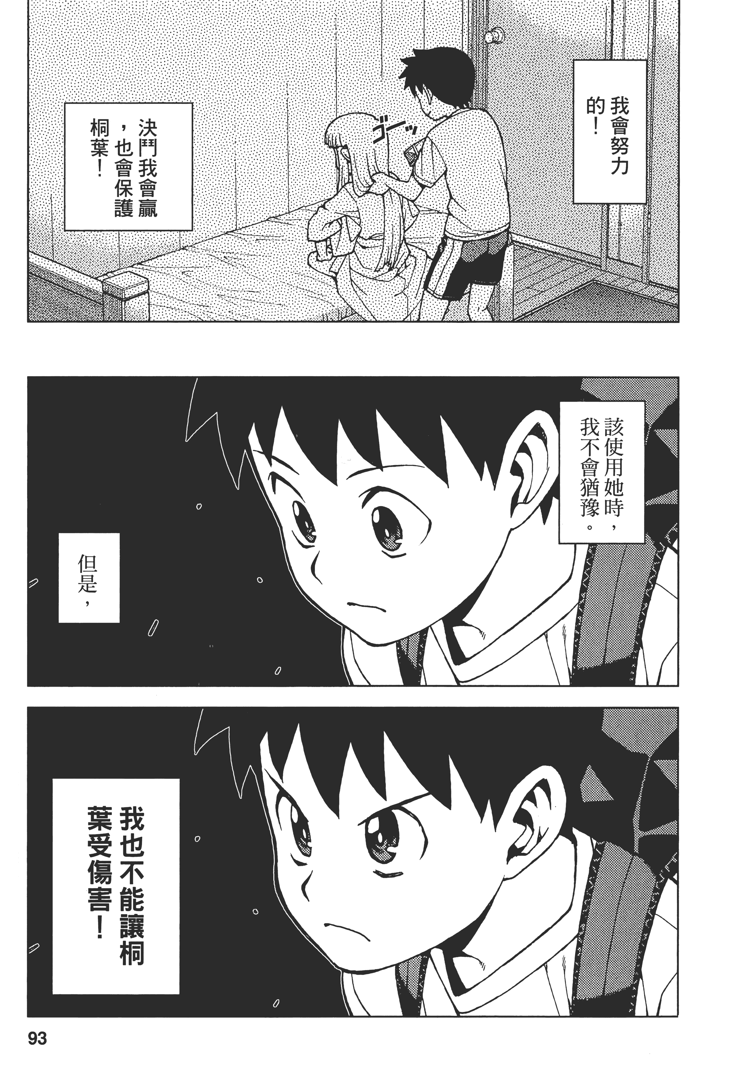 Page 97