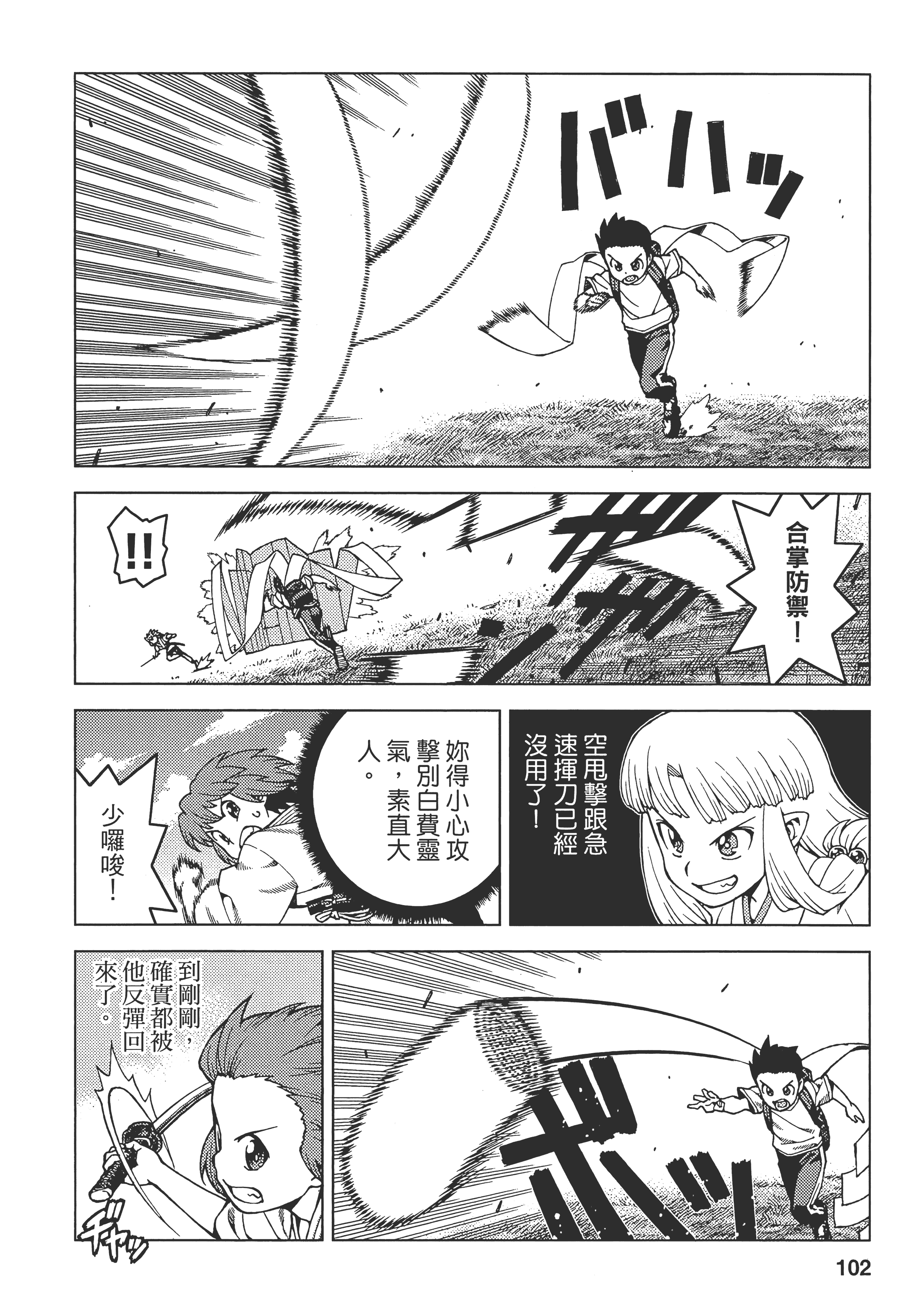 Page 106