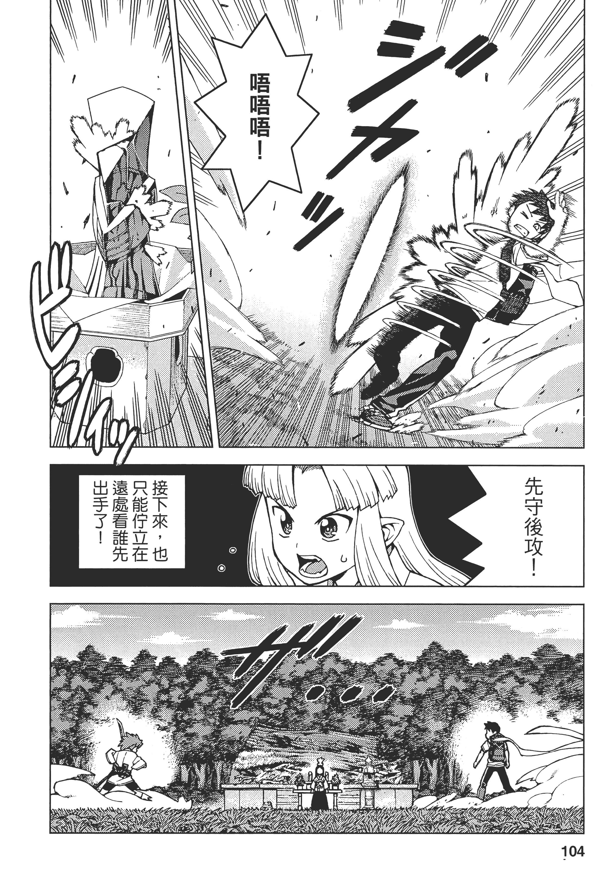 Page 108