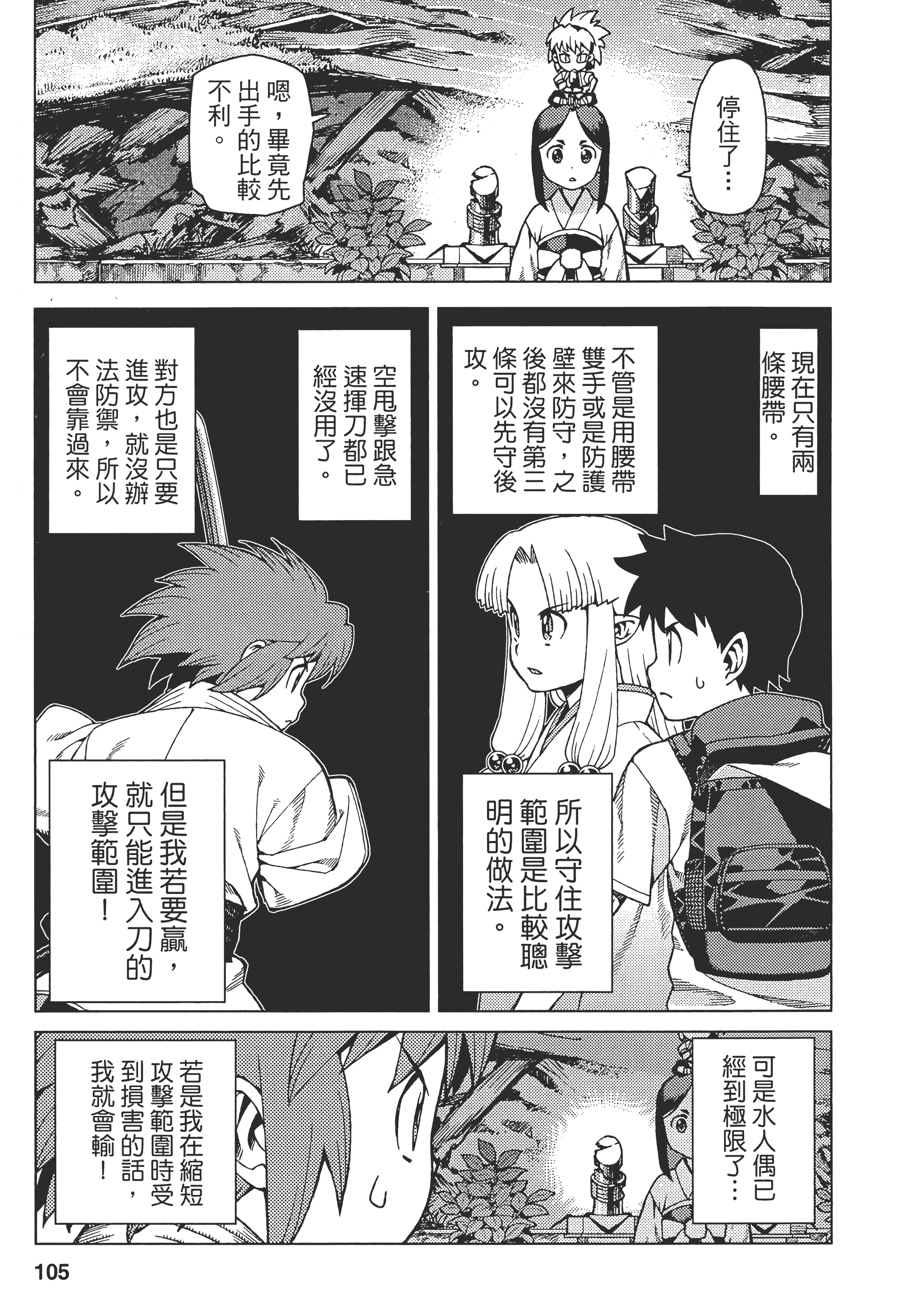 Page 109
