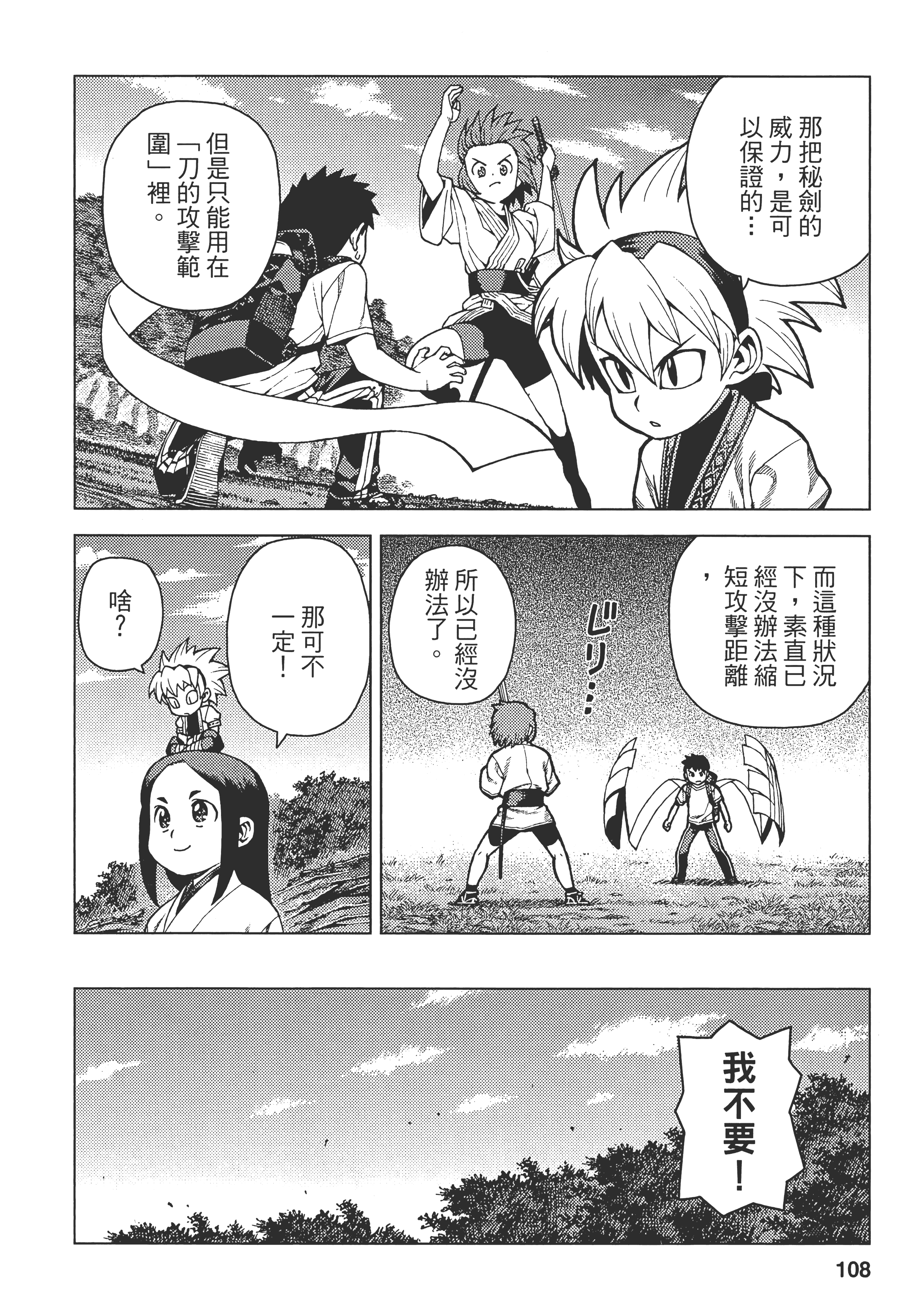 Page 112