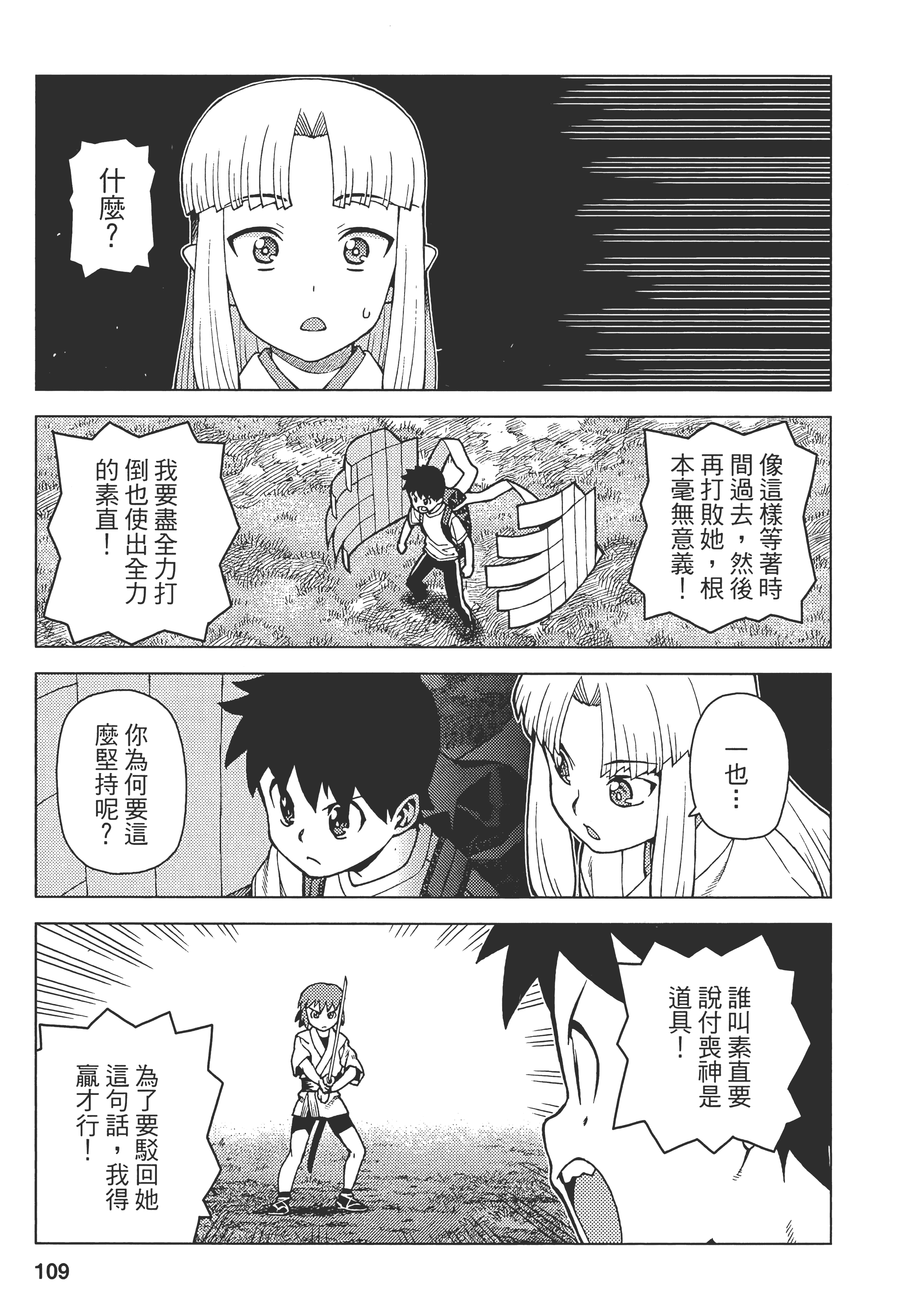 Page 113