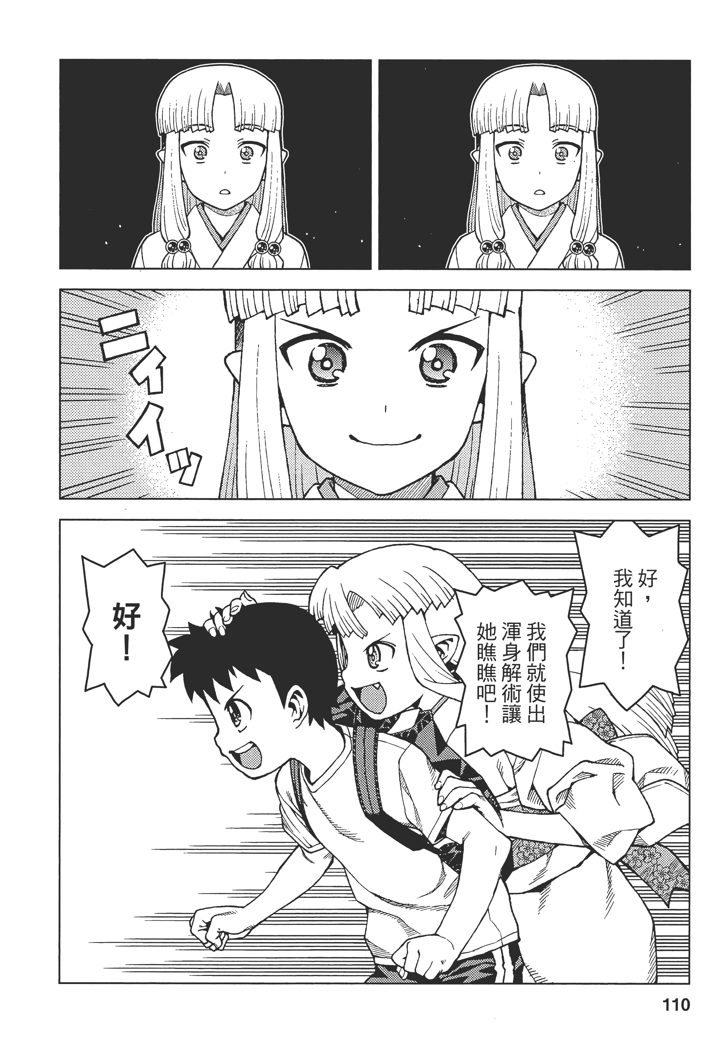 Page 114