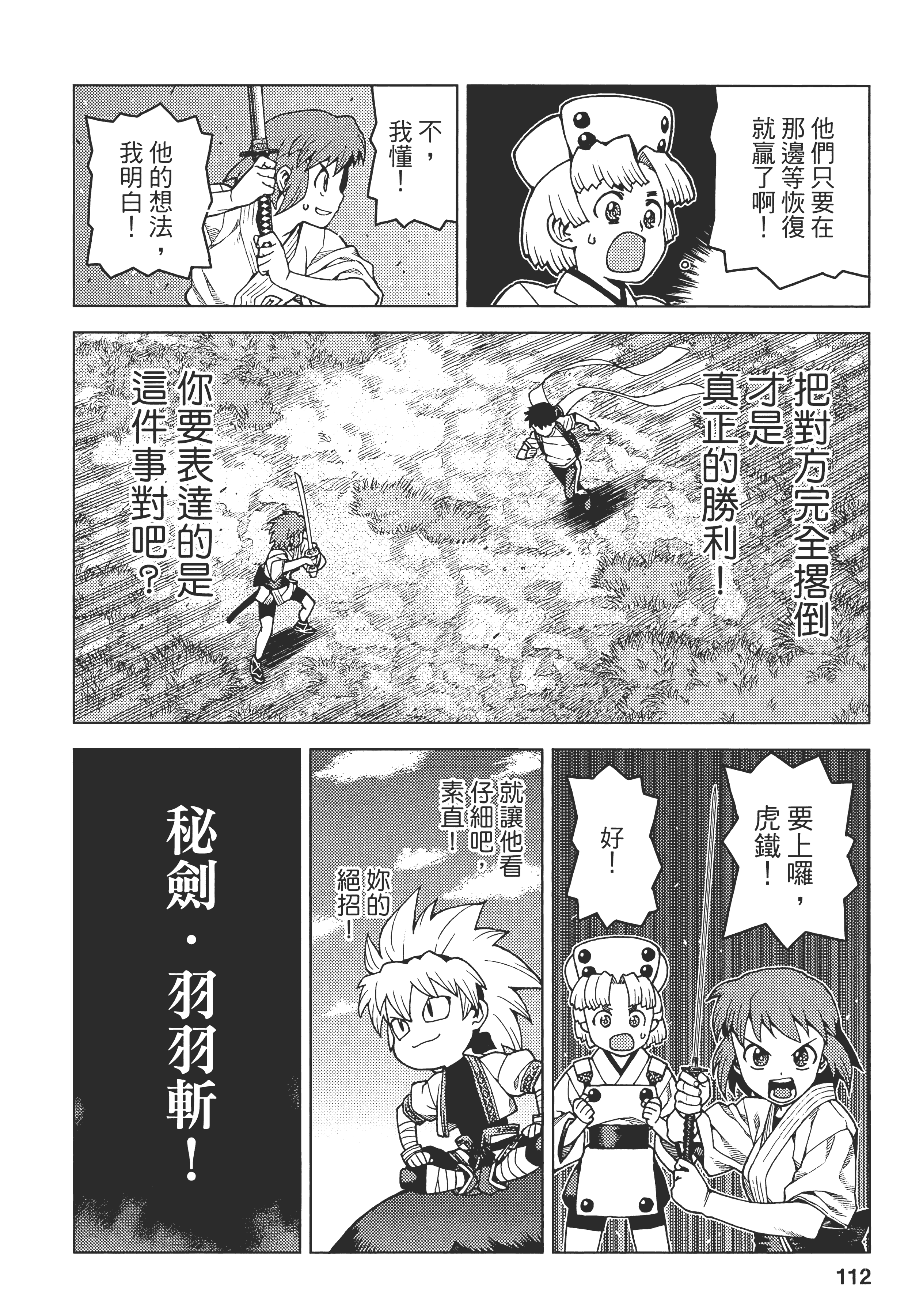 Page 116