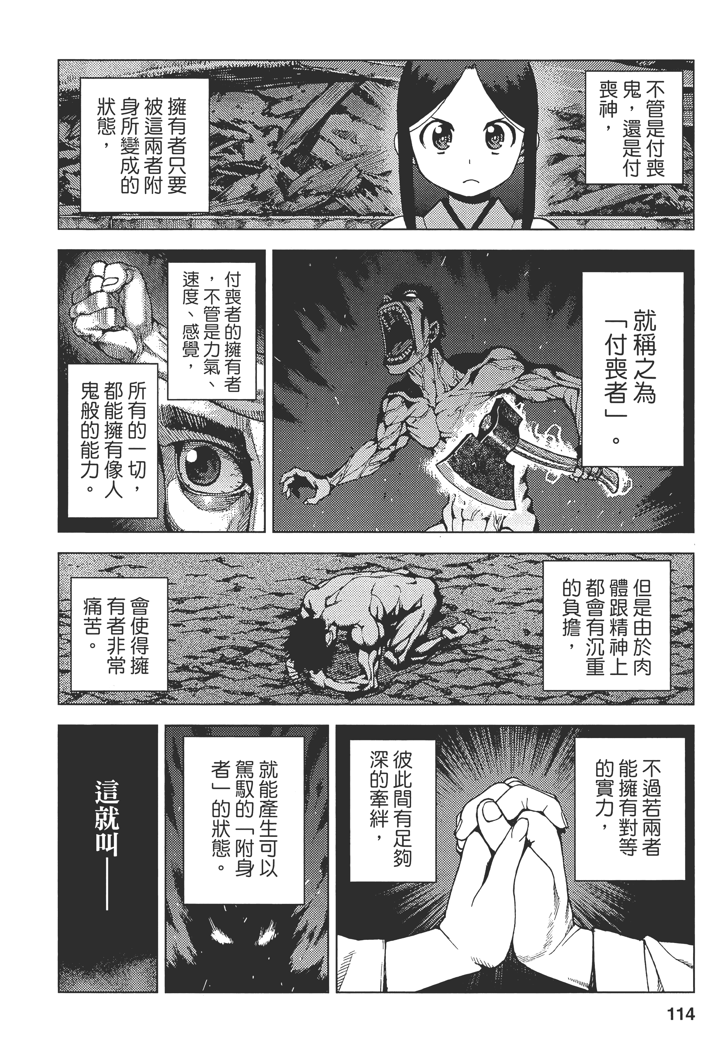 Page 118