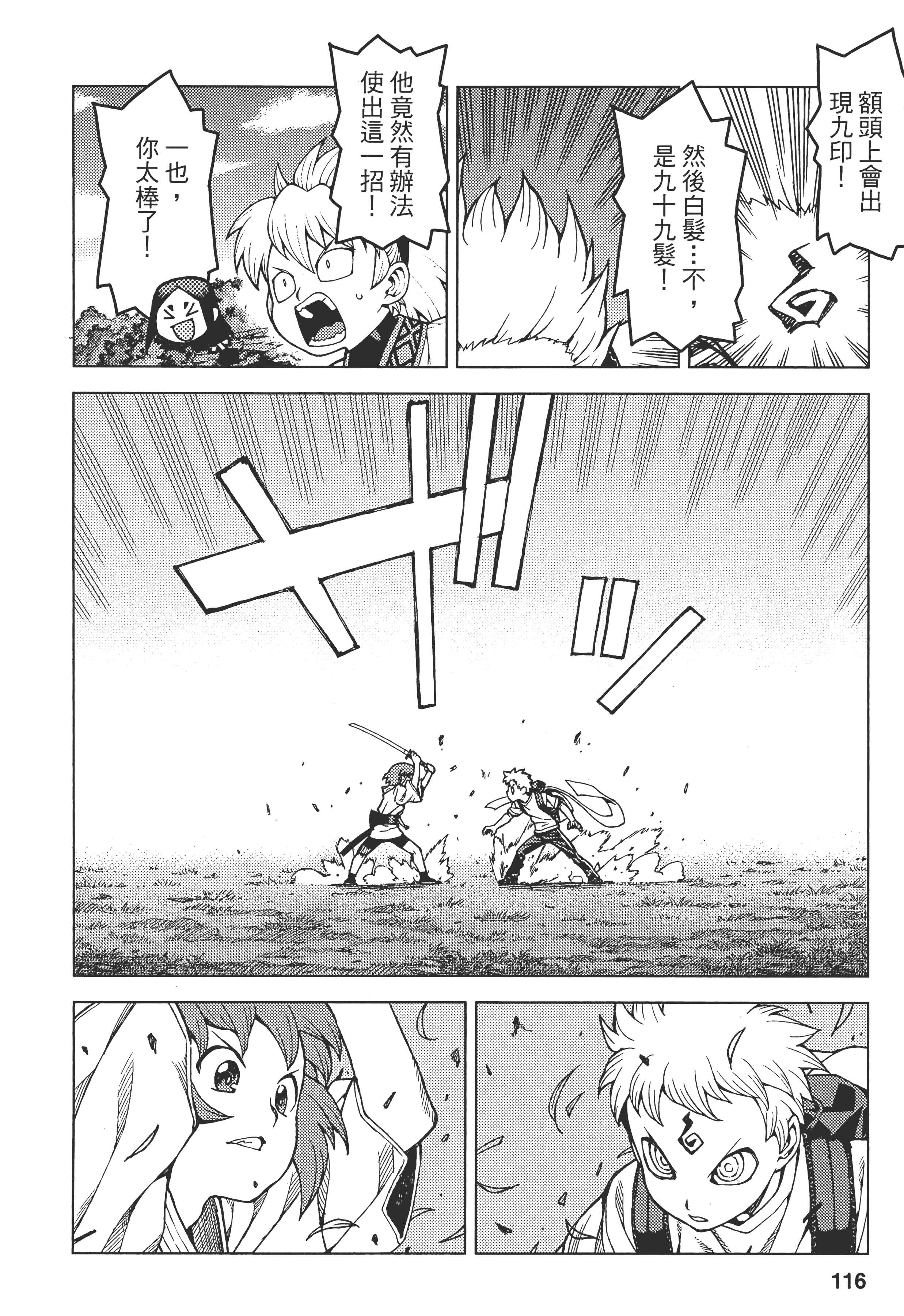 Page 120