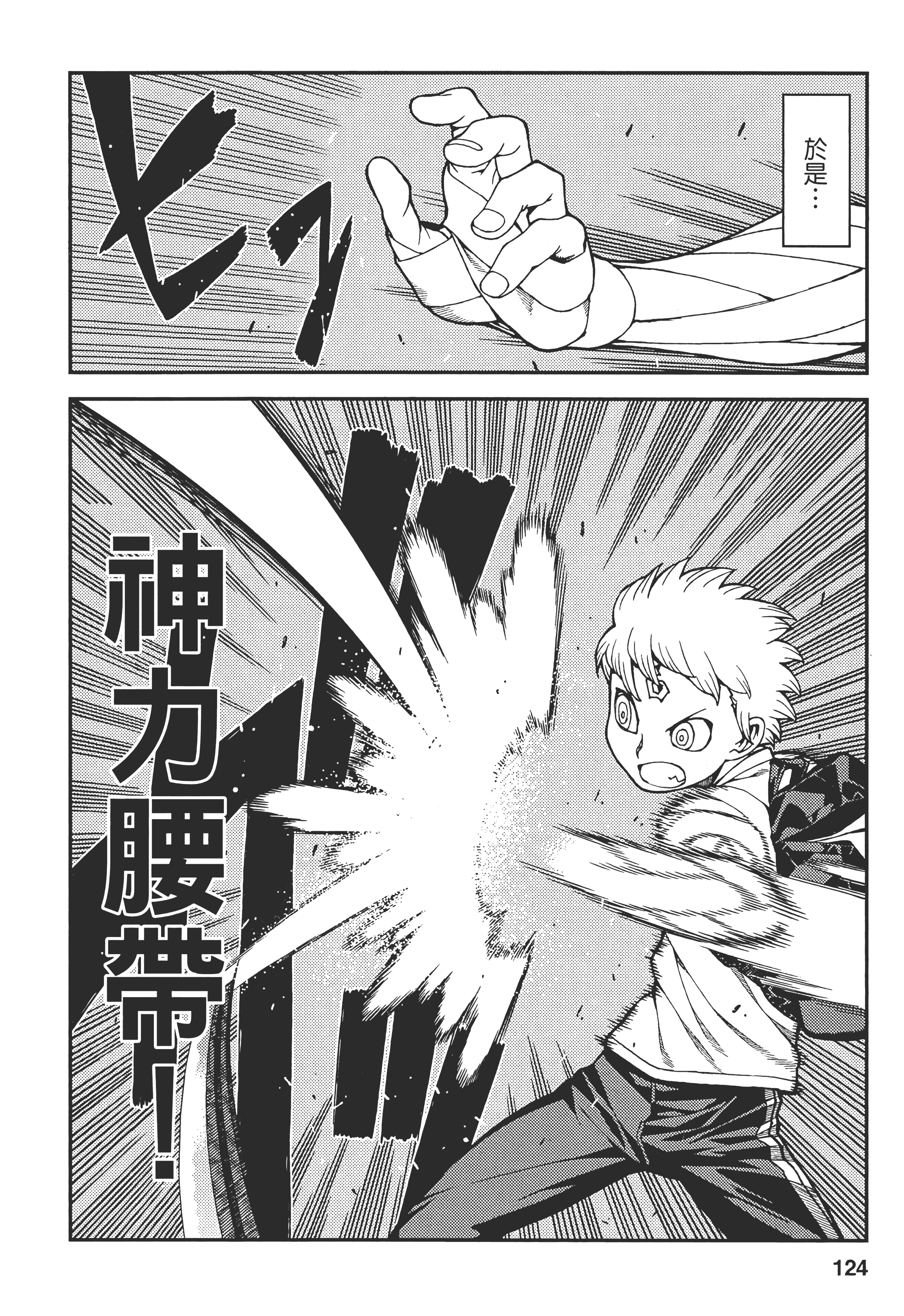 Page 128