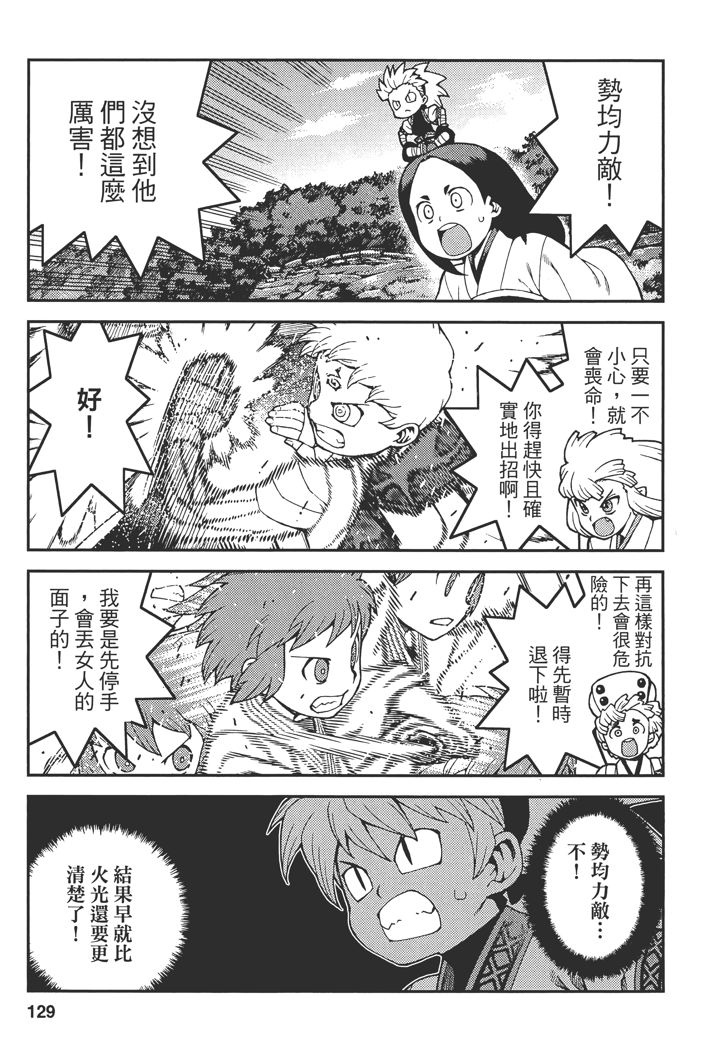 Page 133
