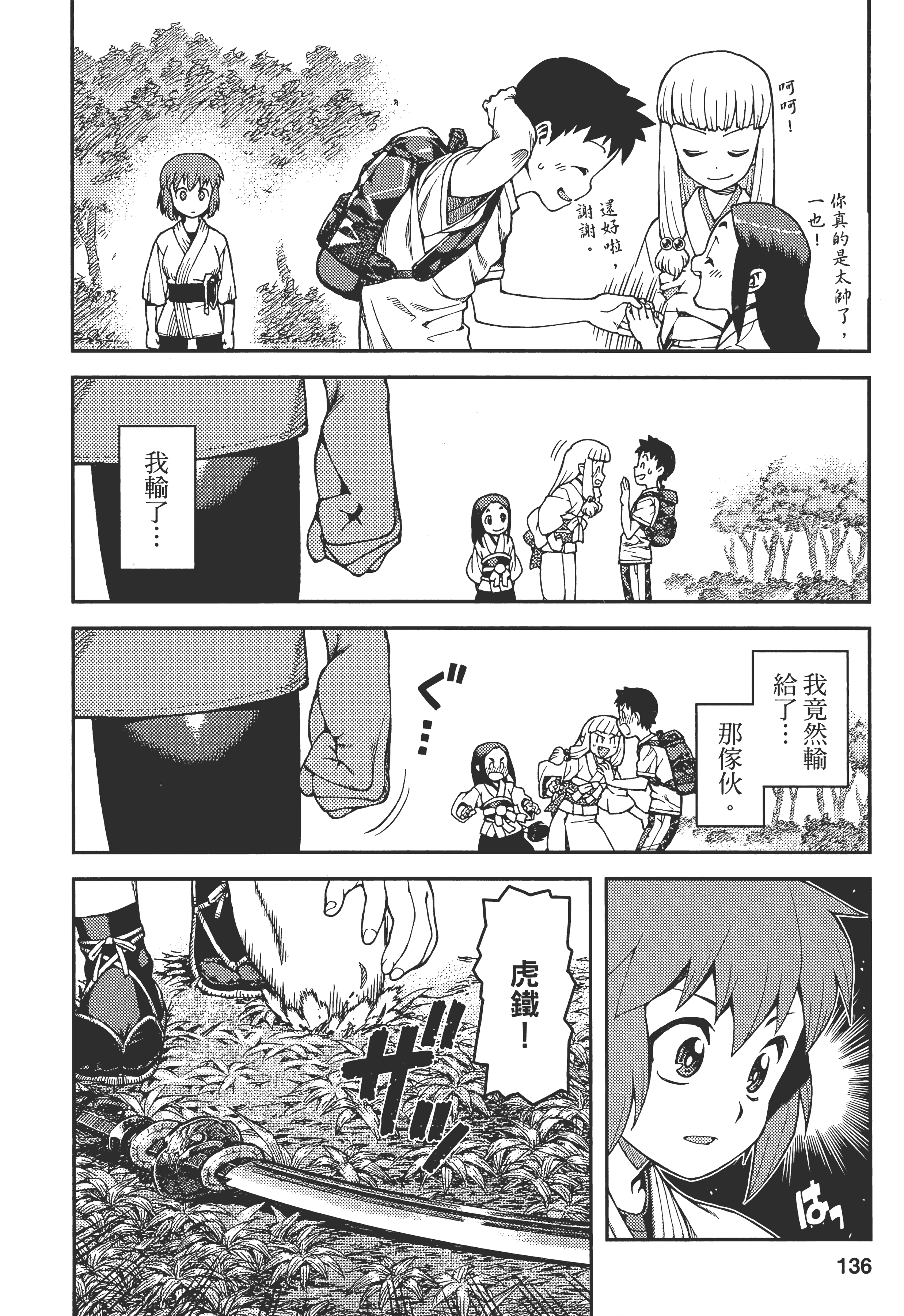 Page 140
