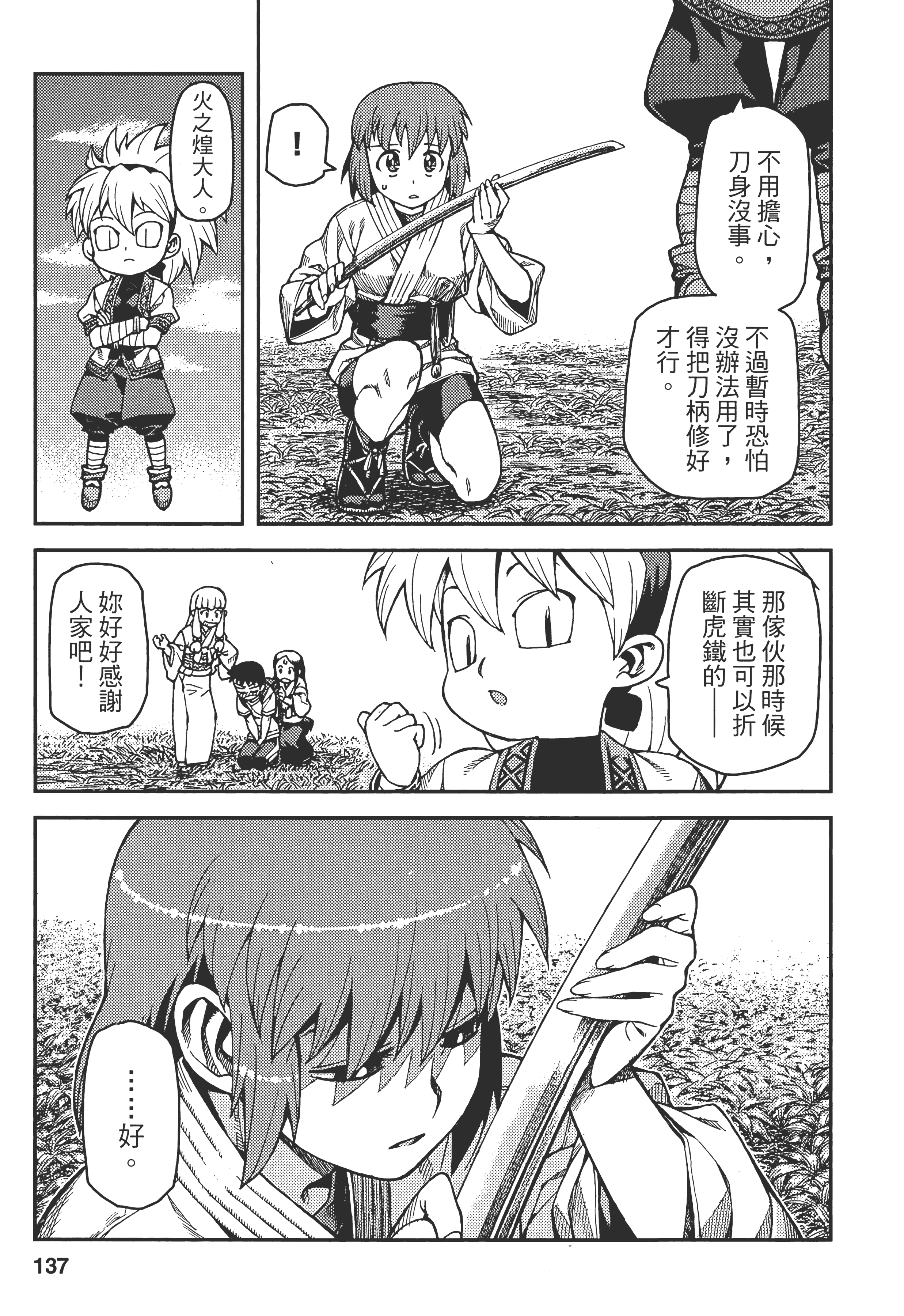 Page 141