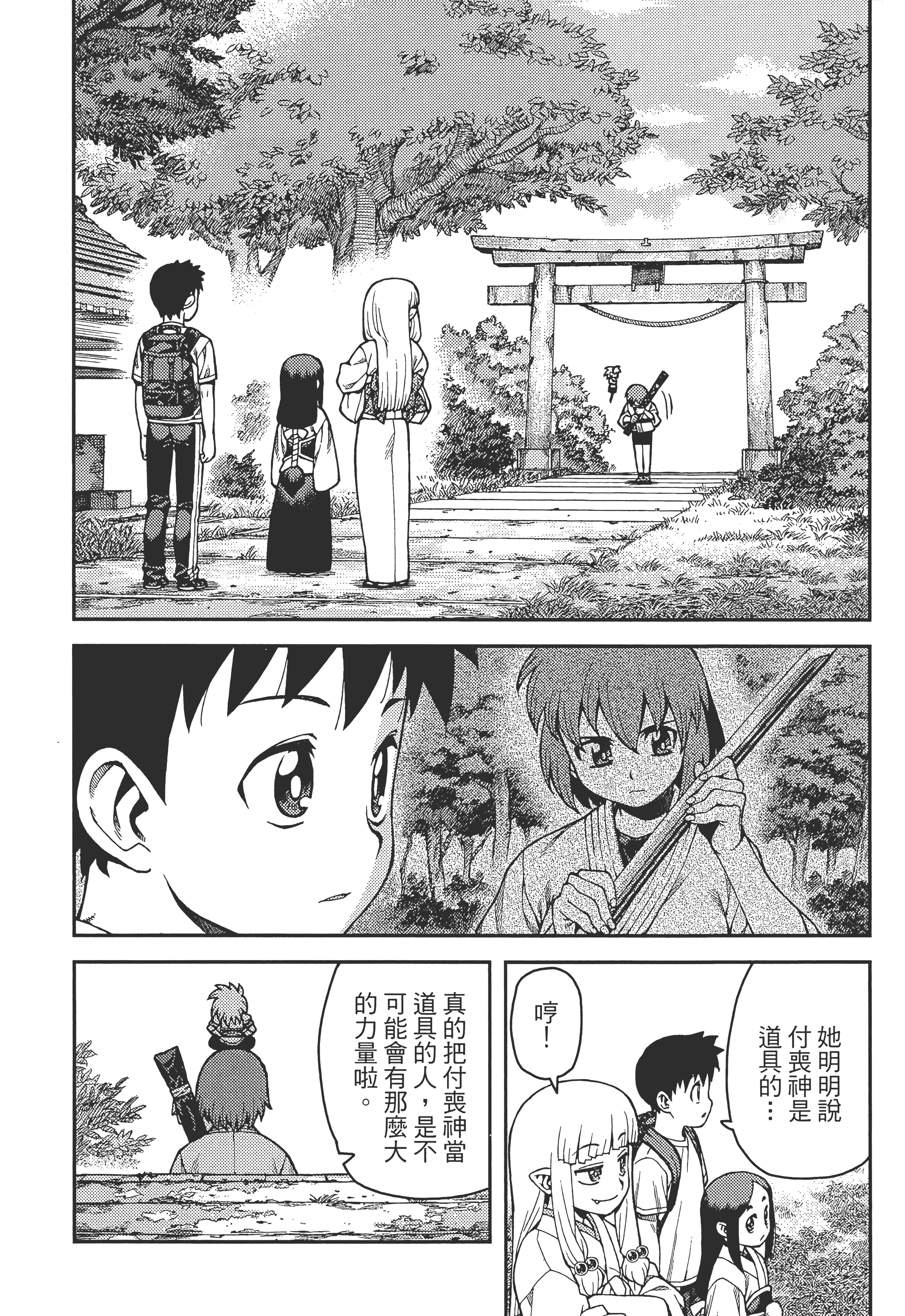 Page 142