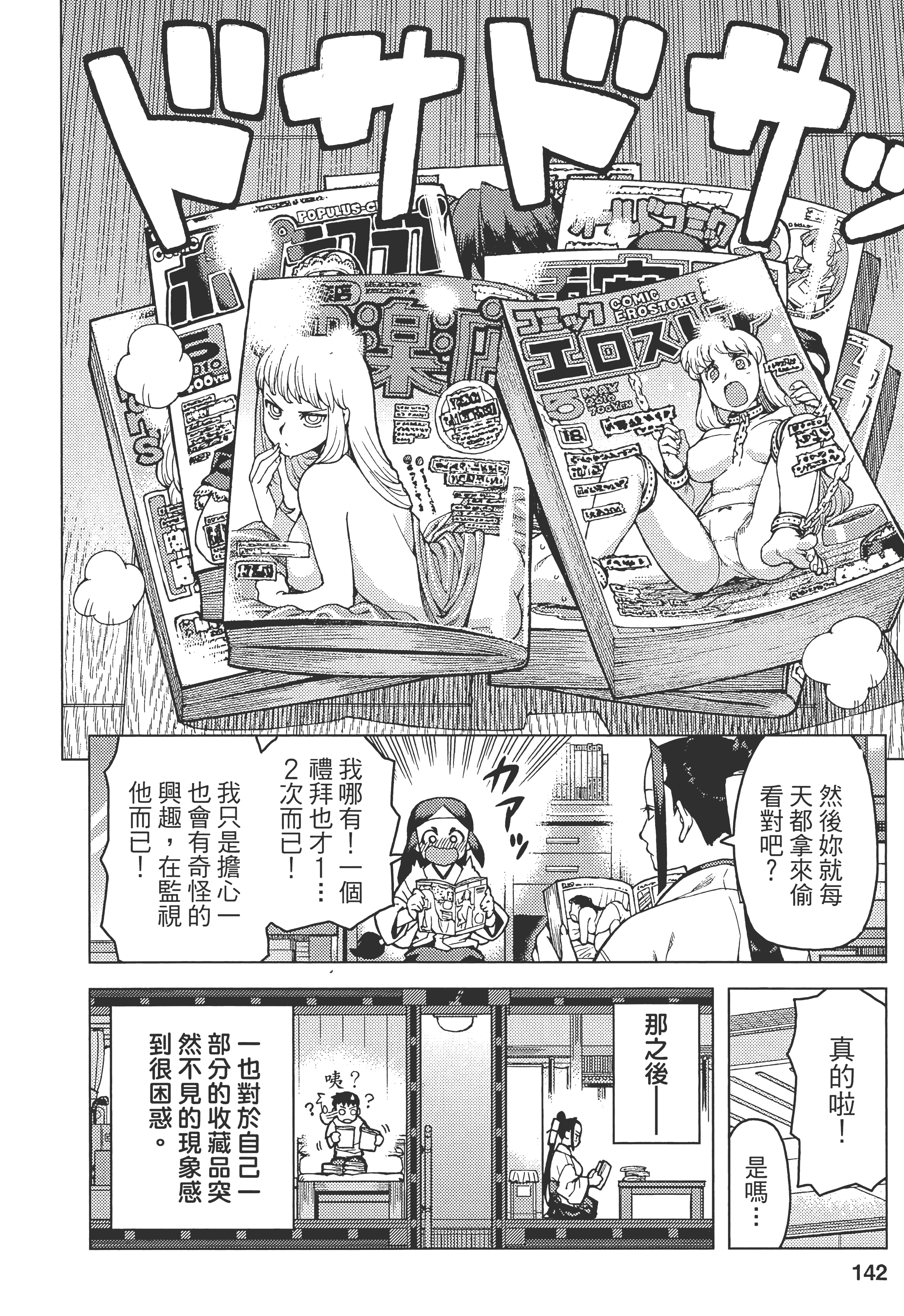 Page 146