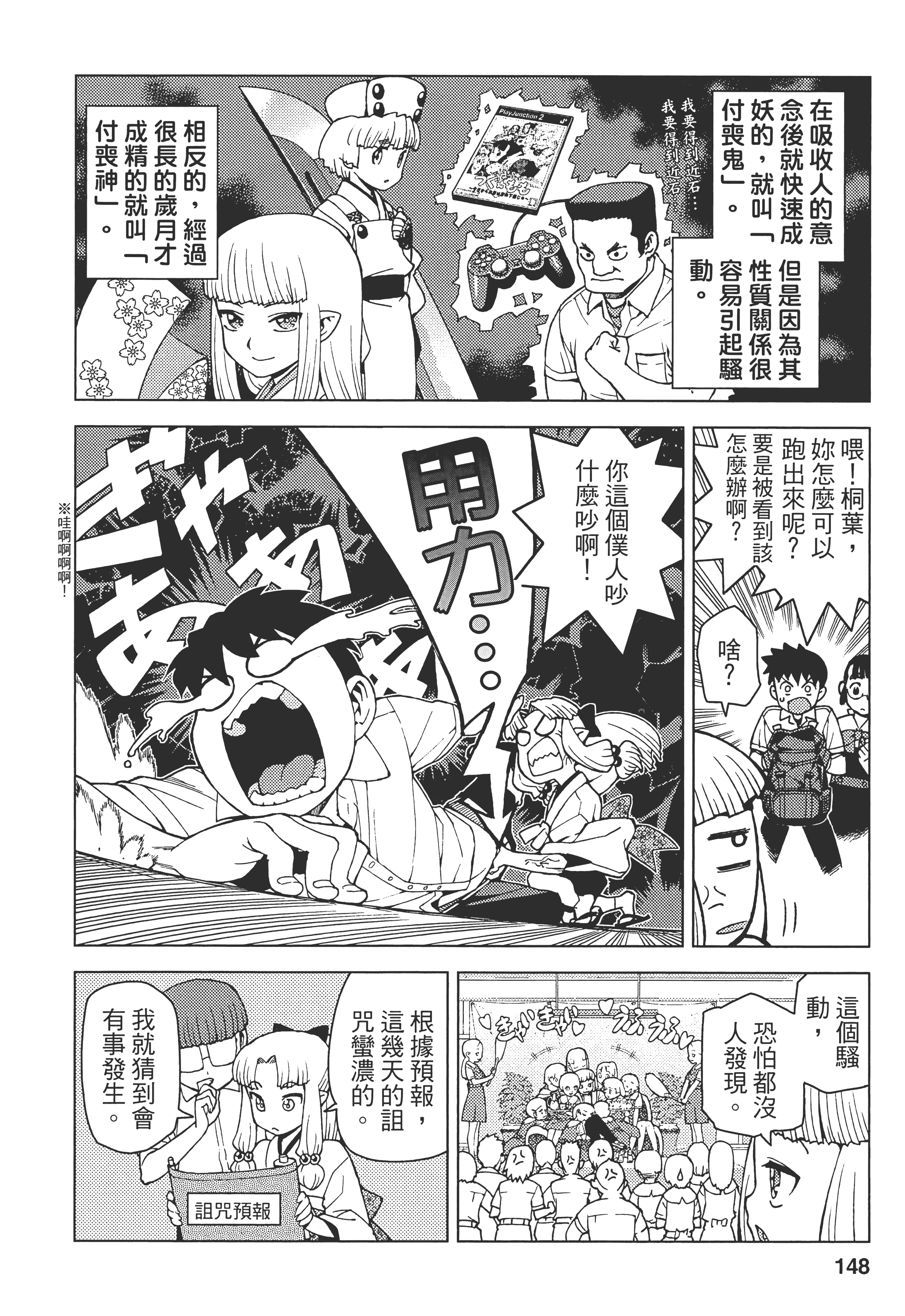 Page 152