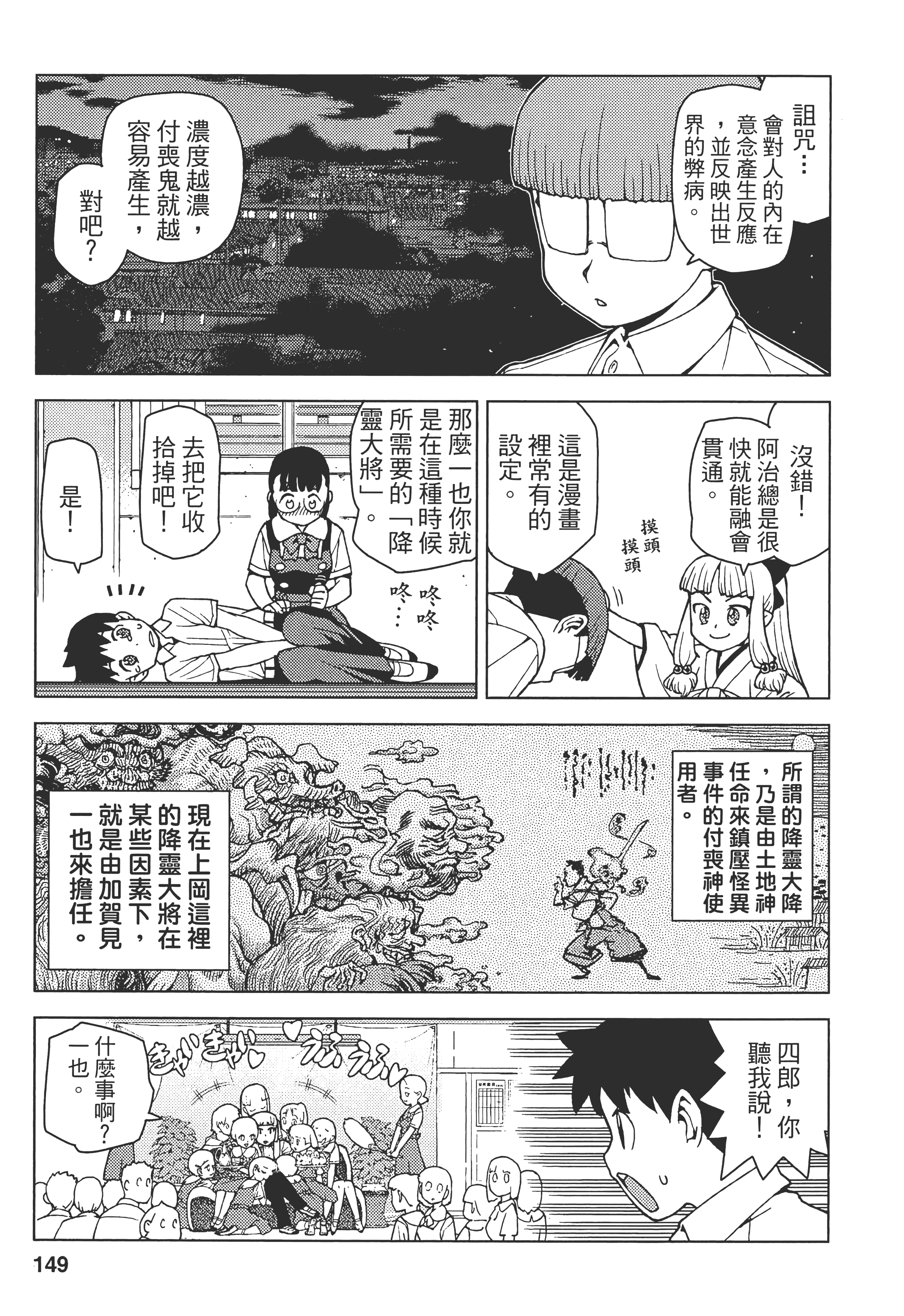 Page 153
