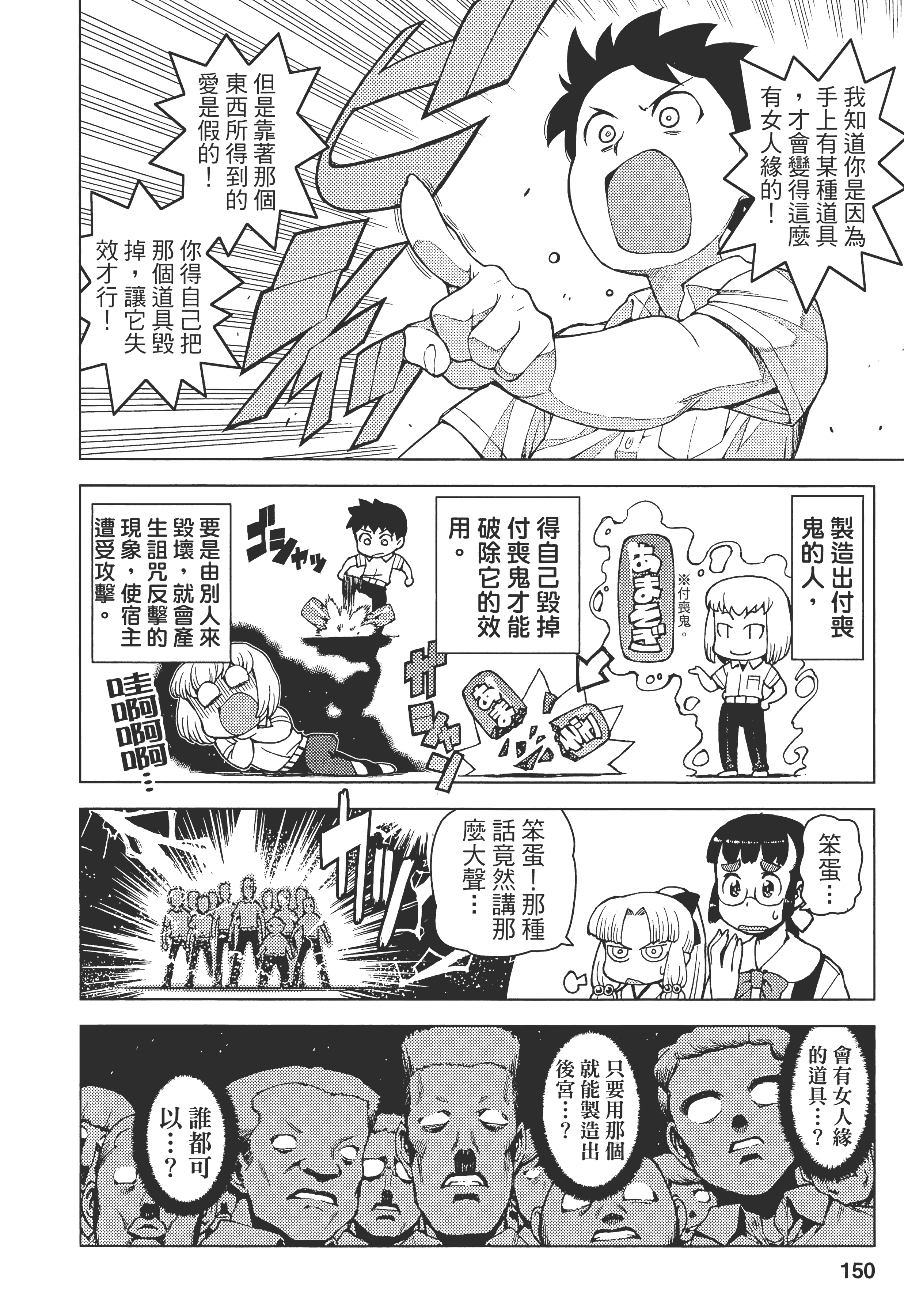 Page 154