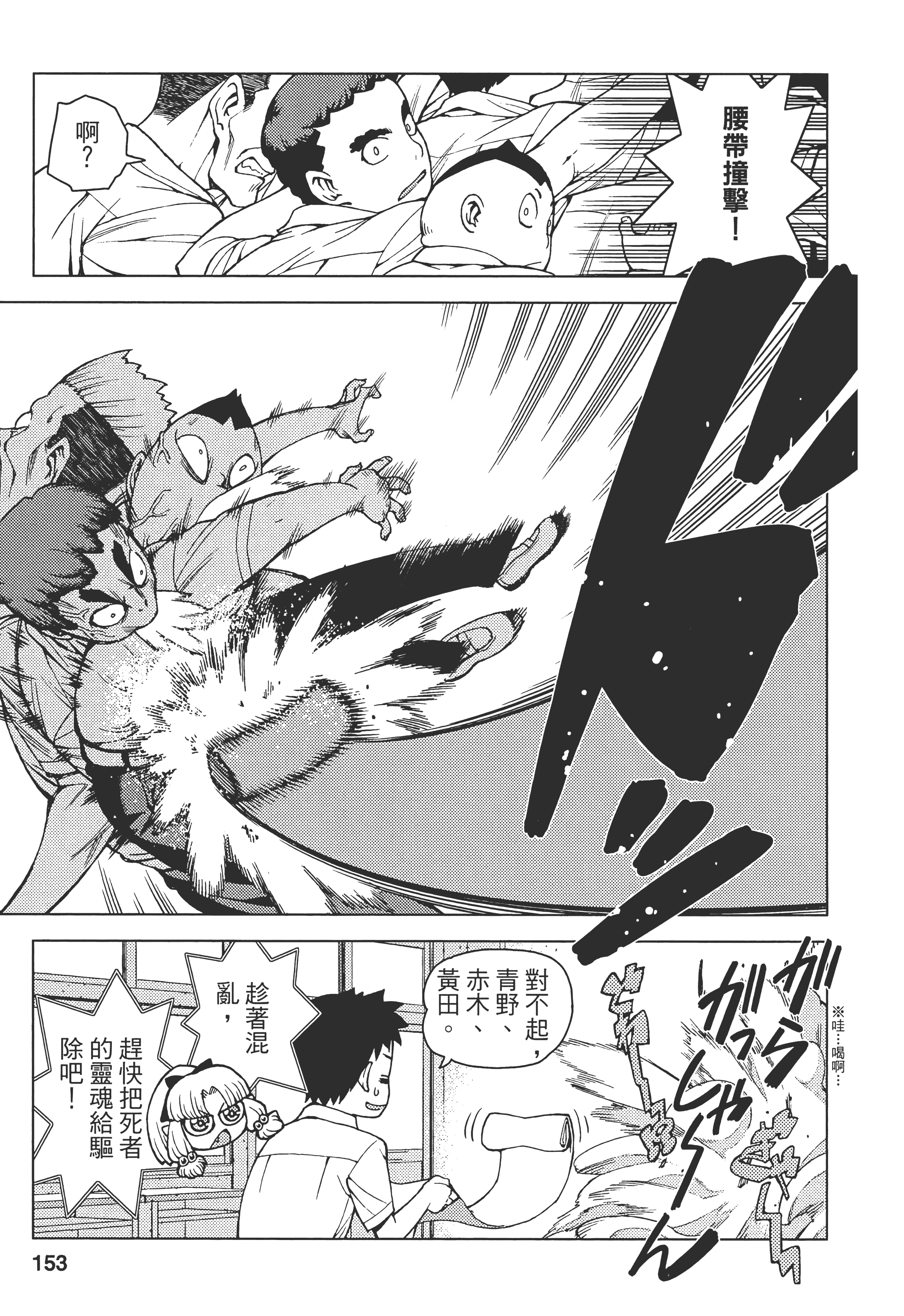 Page 157