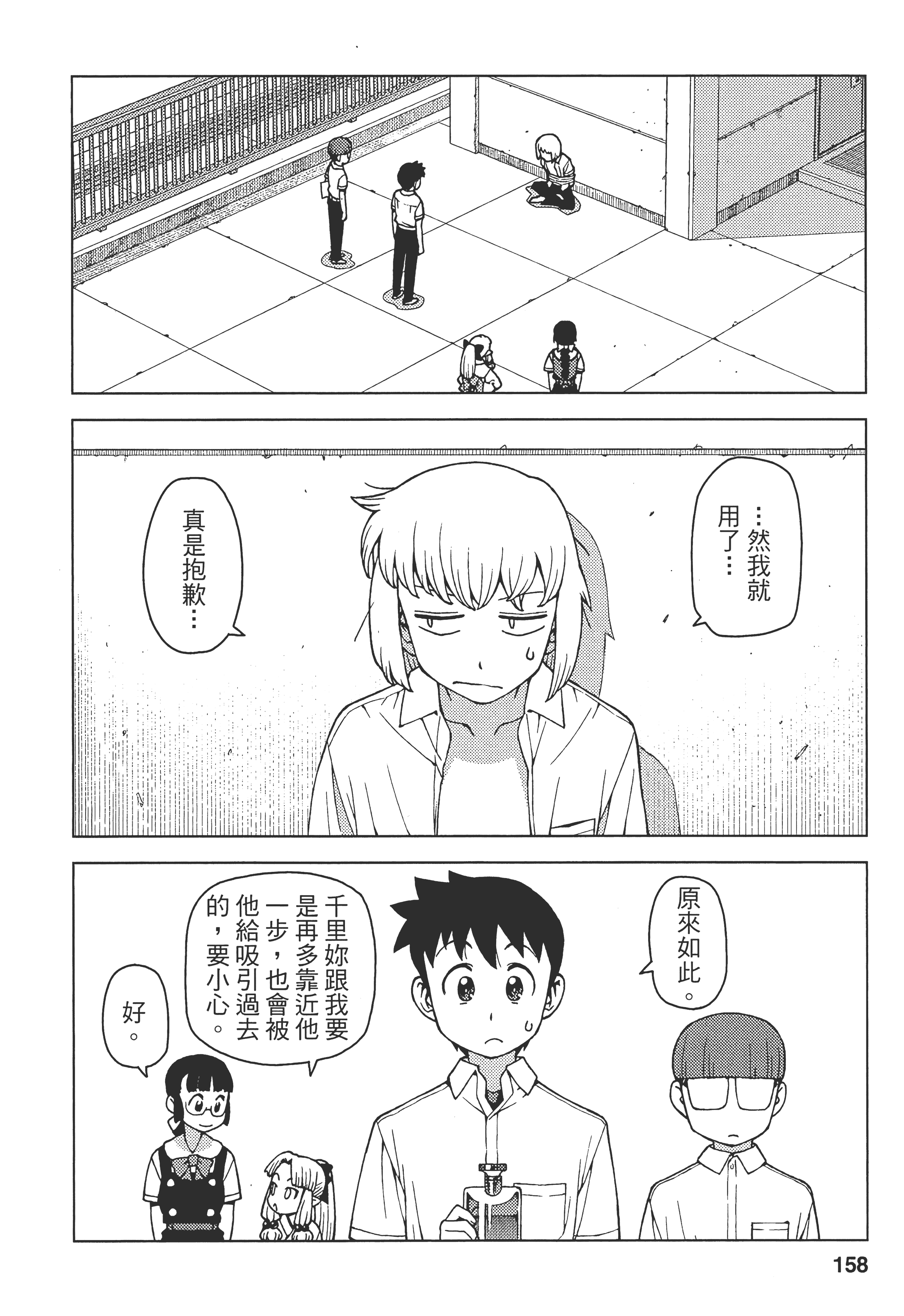 Page 162
