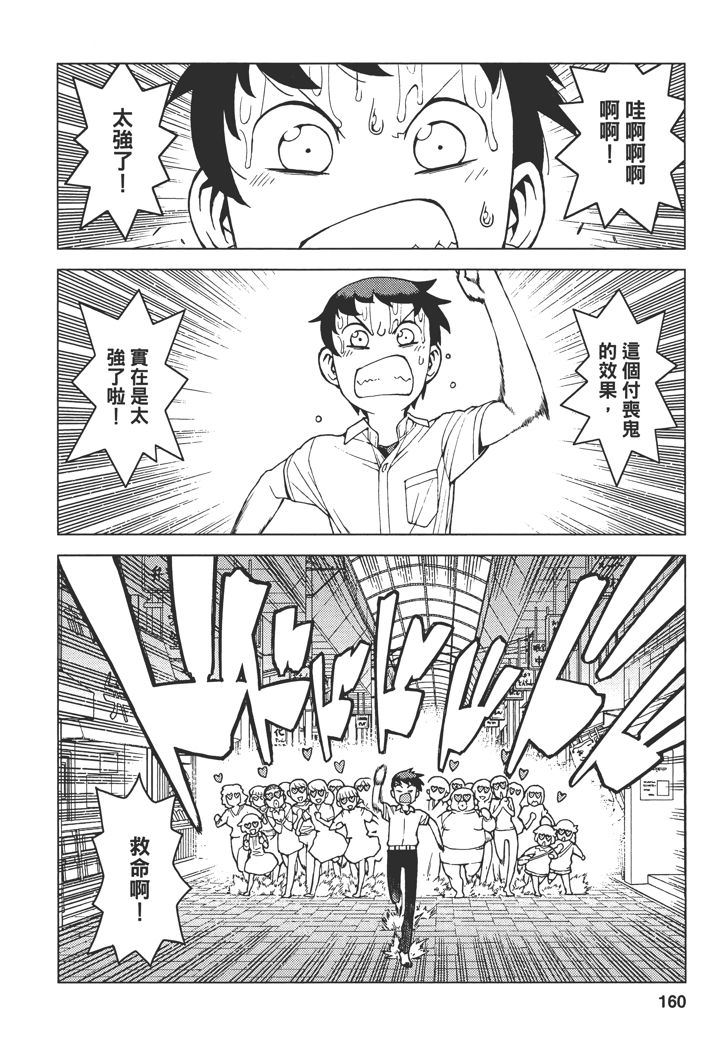 Page 164
