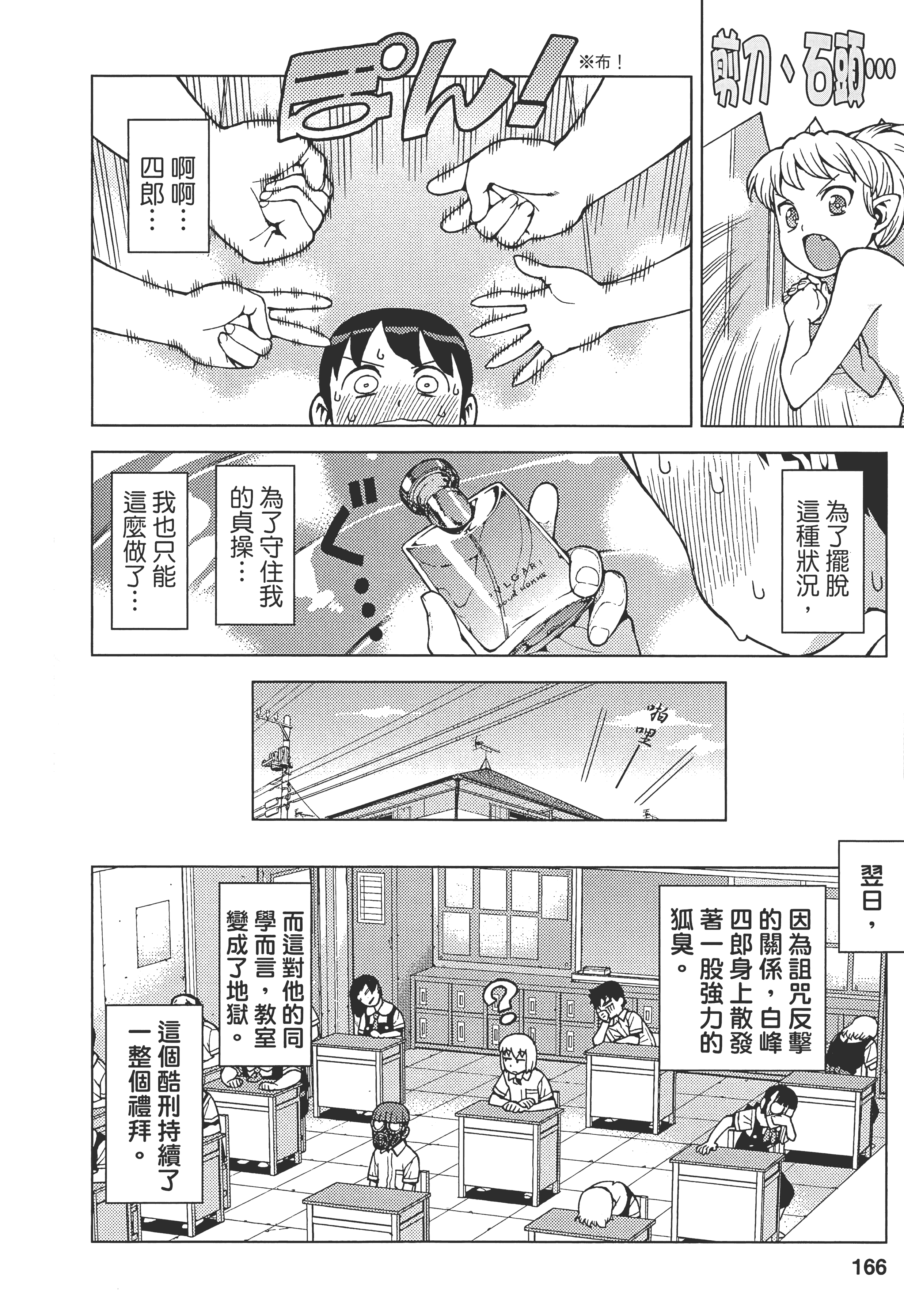 Page 170