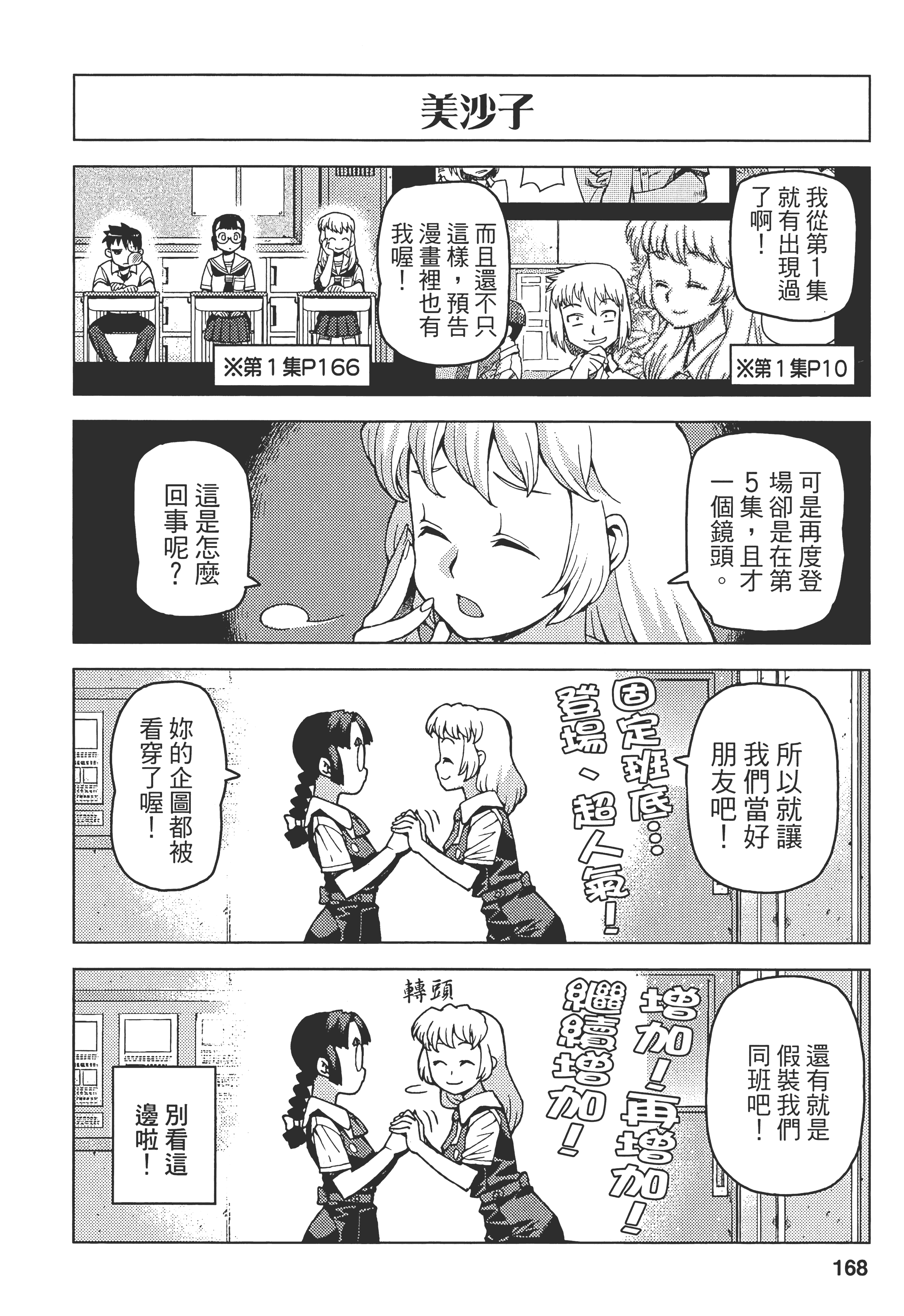 Page 172