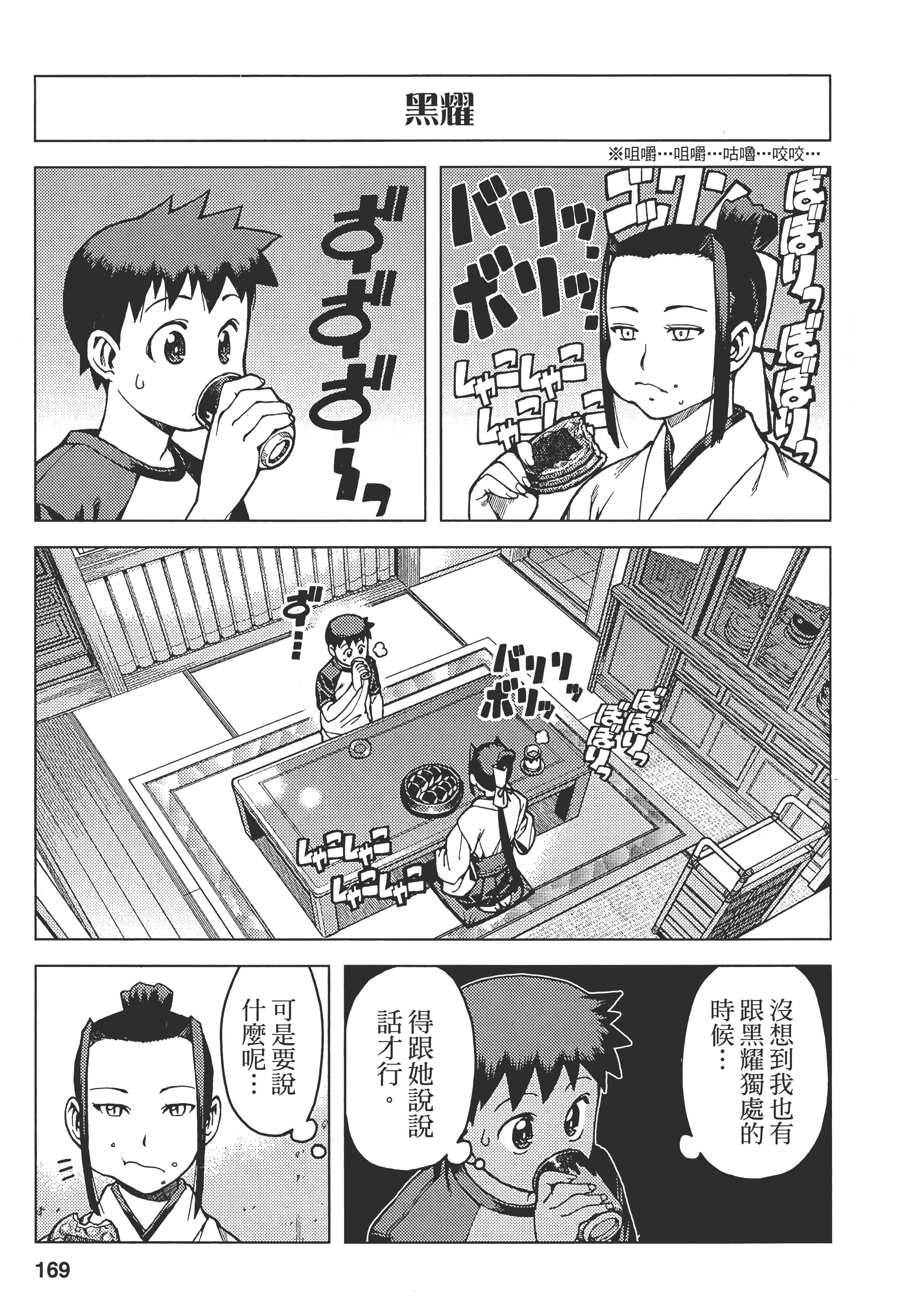 Page 173