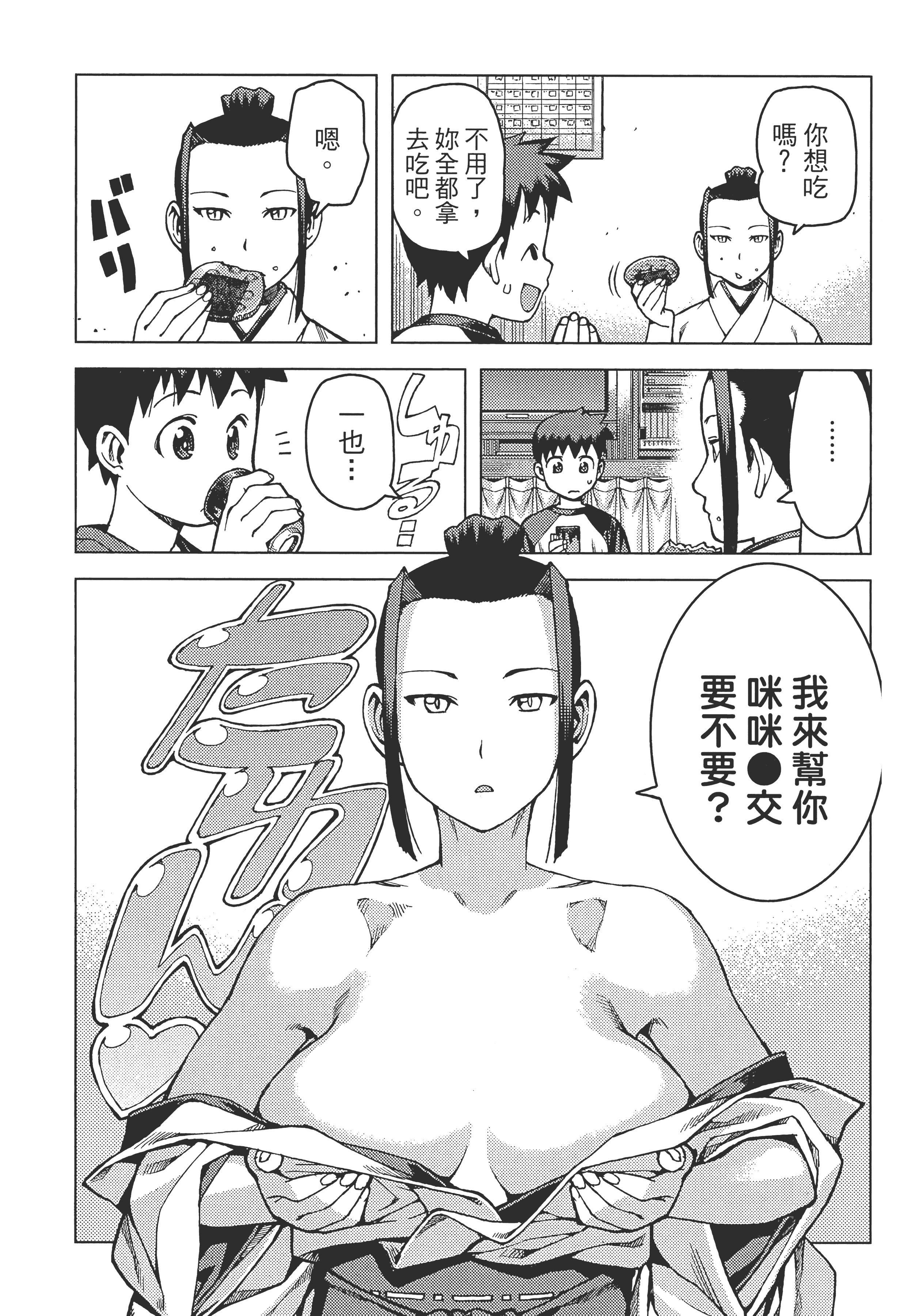 Page 174