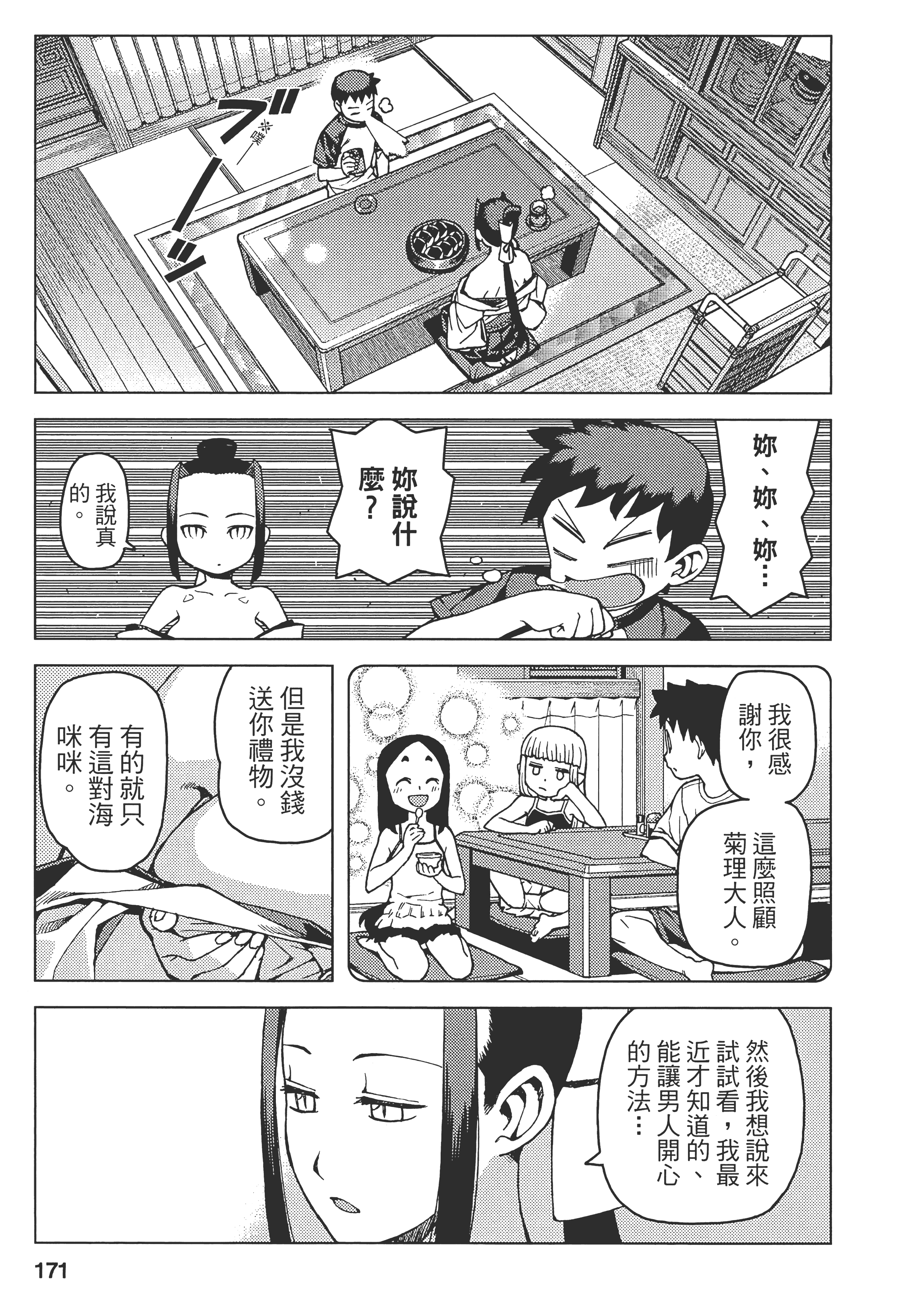 Page 175